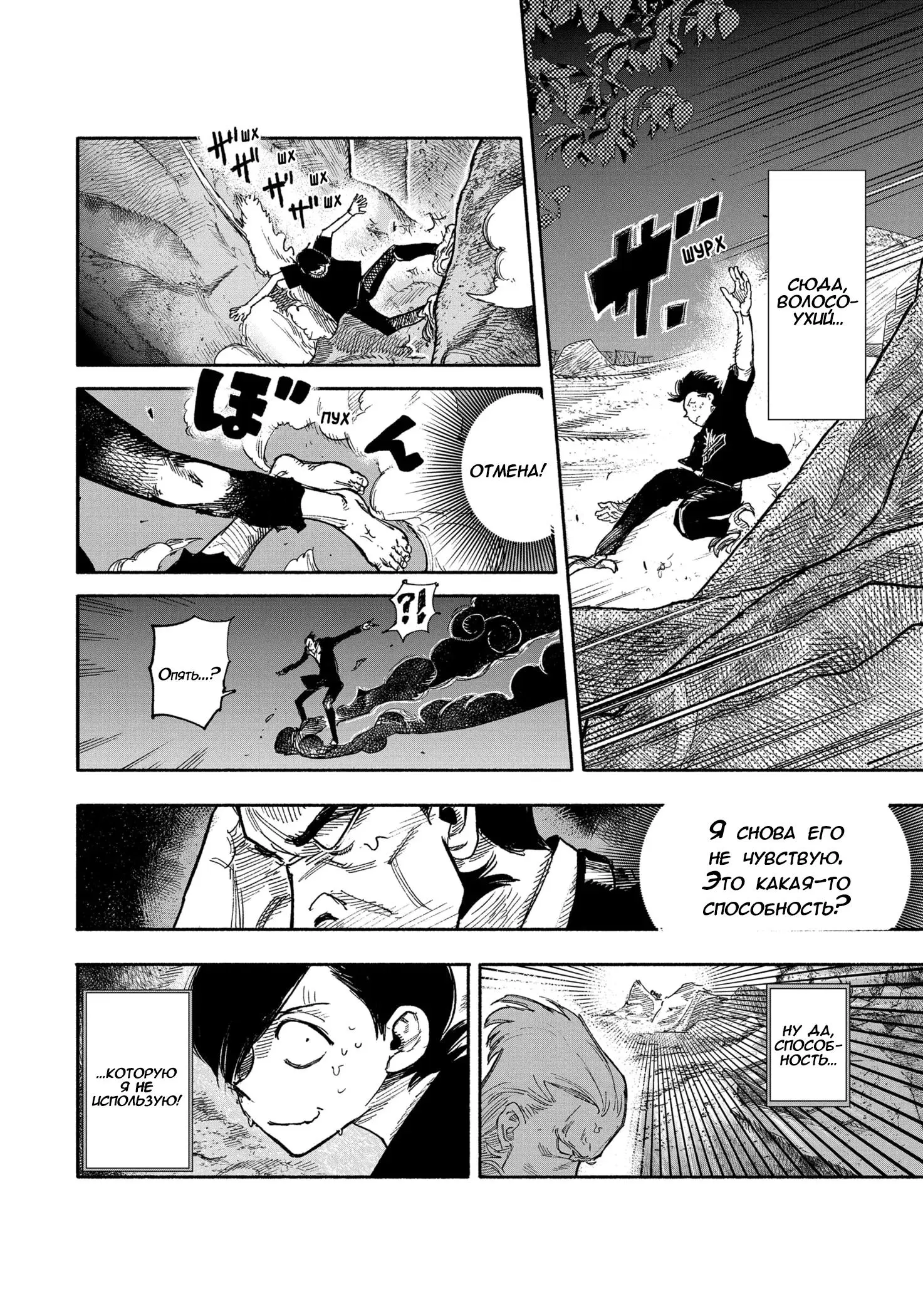 Read Superman X RU Manga Online