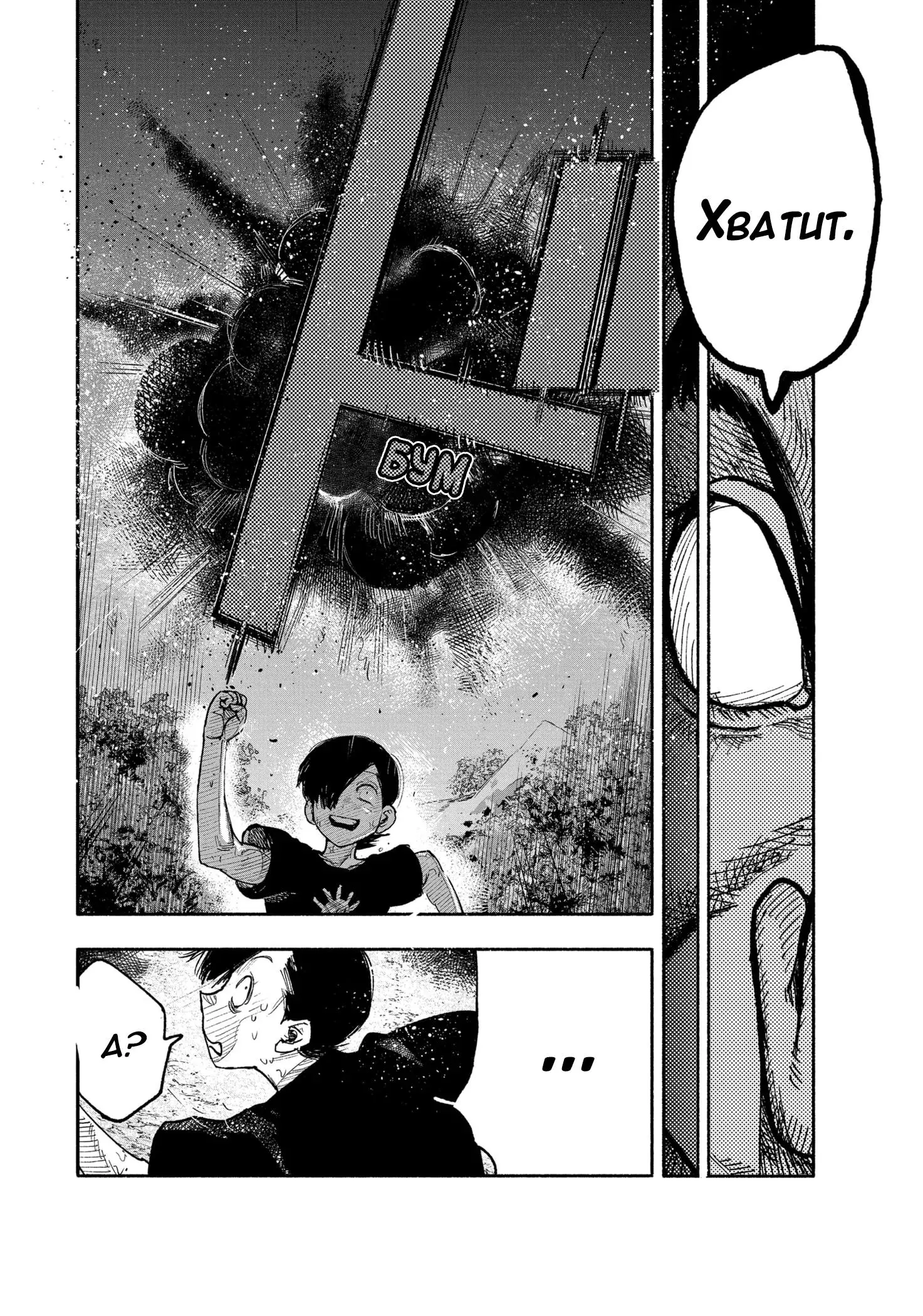 Read Superman X RU Manga Online