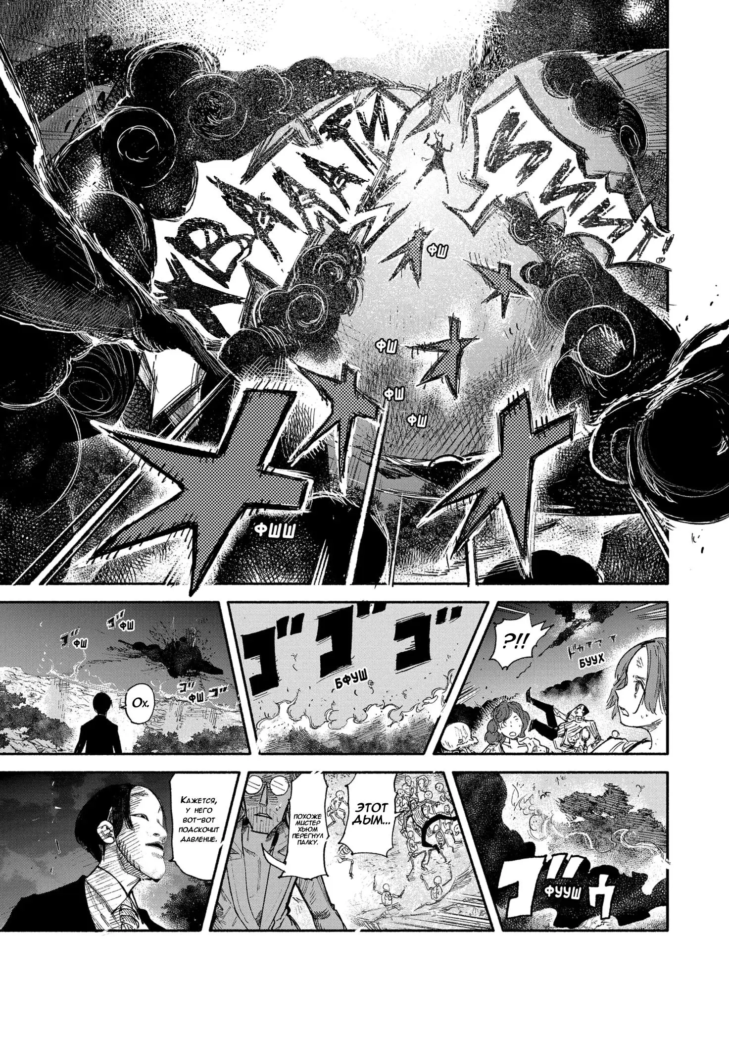 Read Superman X RU Manga Online