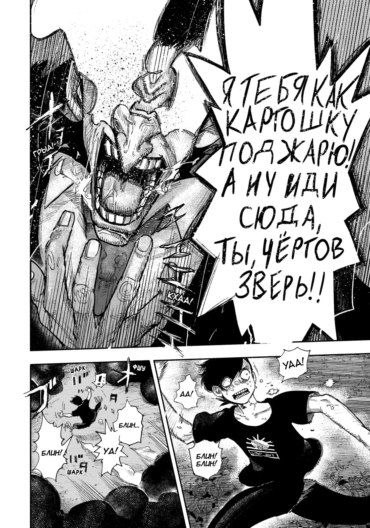 Read Superman X RU Manga Online