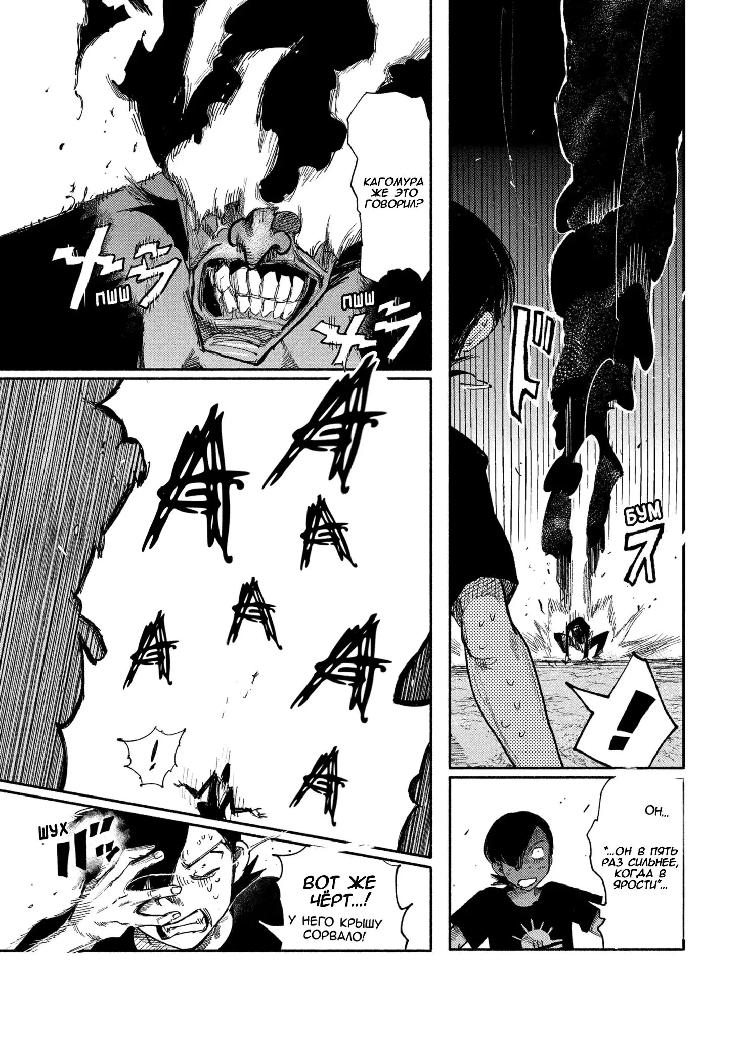 Read Superman X RU Manga Online