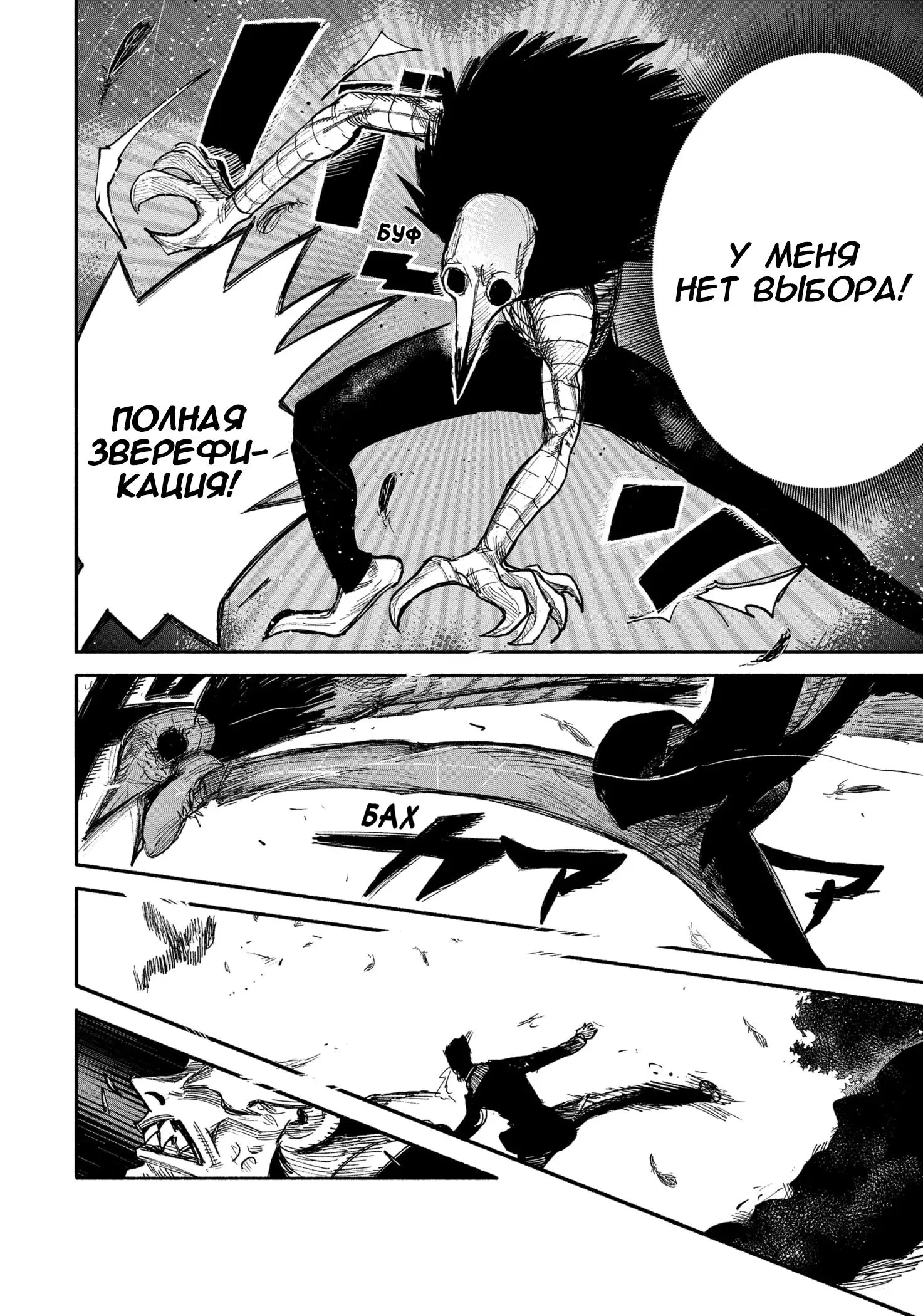 Read Superman X RU Manga Online