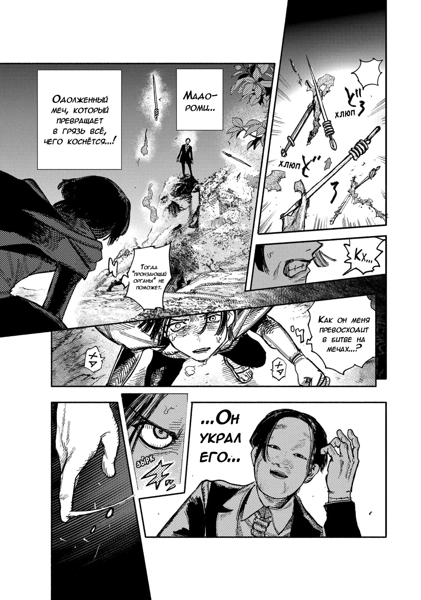 Read Superman X RU Manga Online