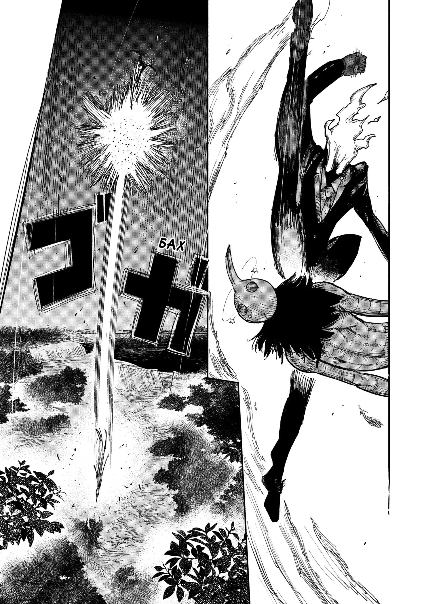 Read Superman X RU Manga Online