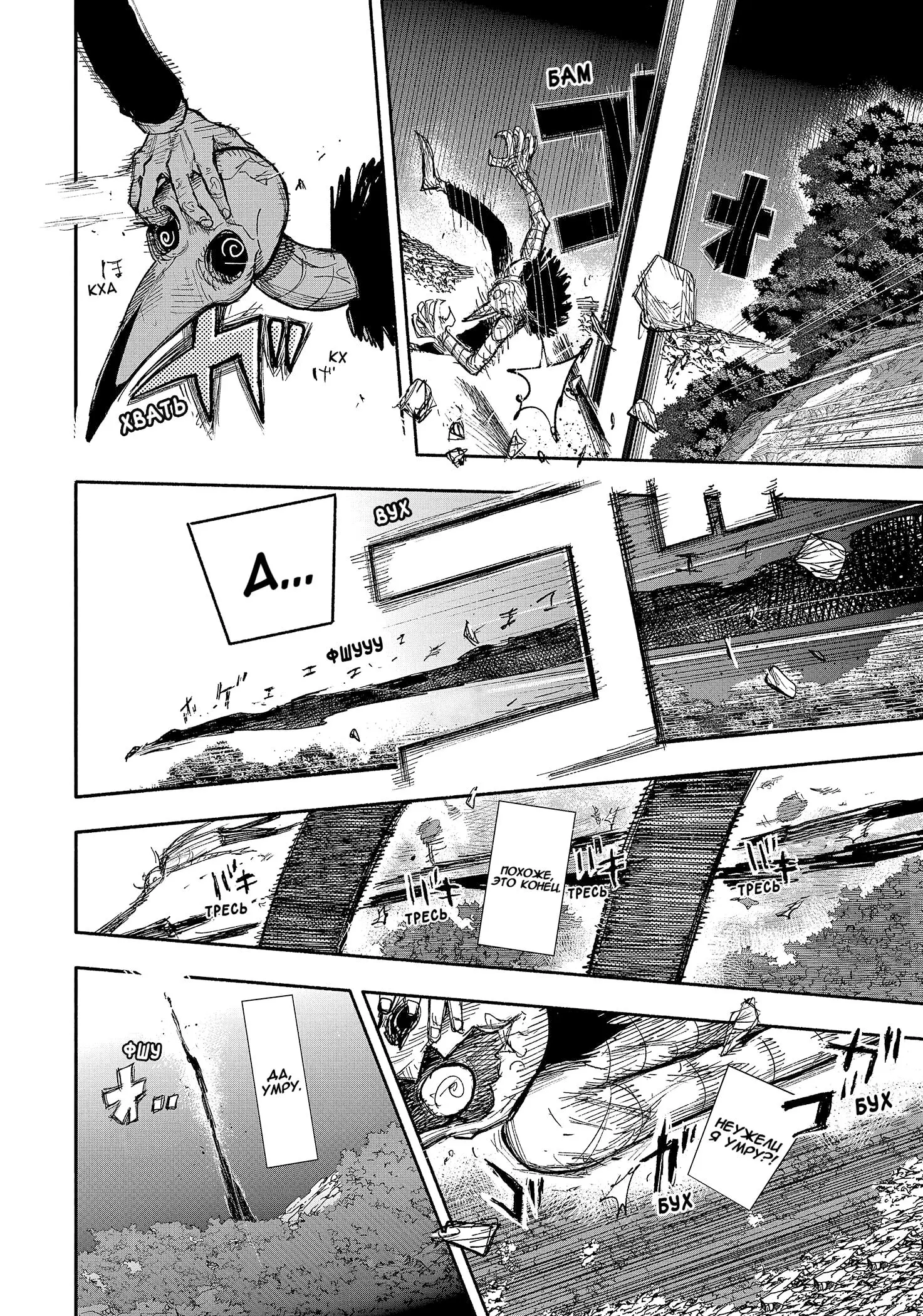 Read Superman X RU Manga Online