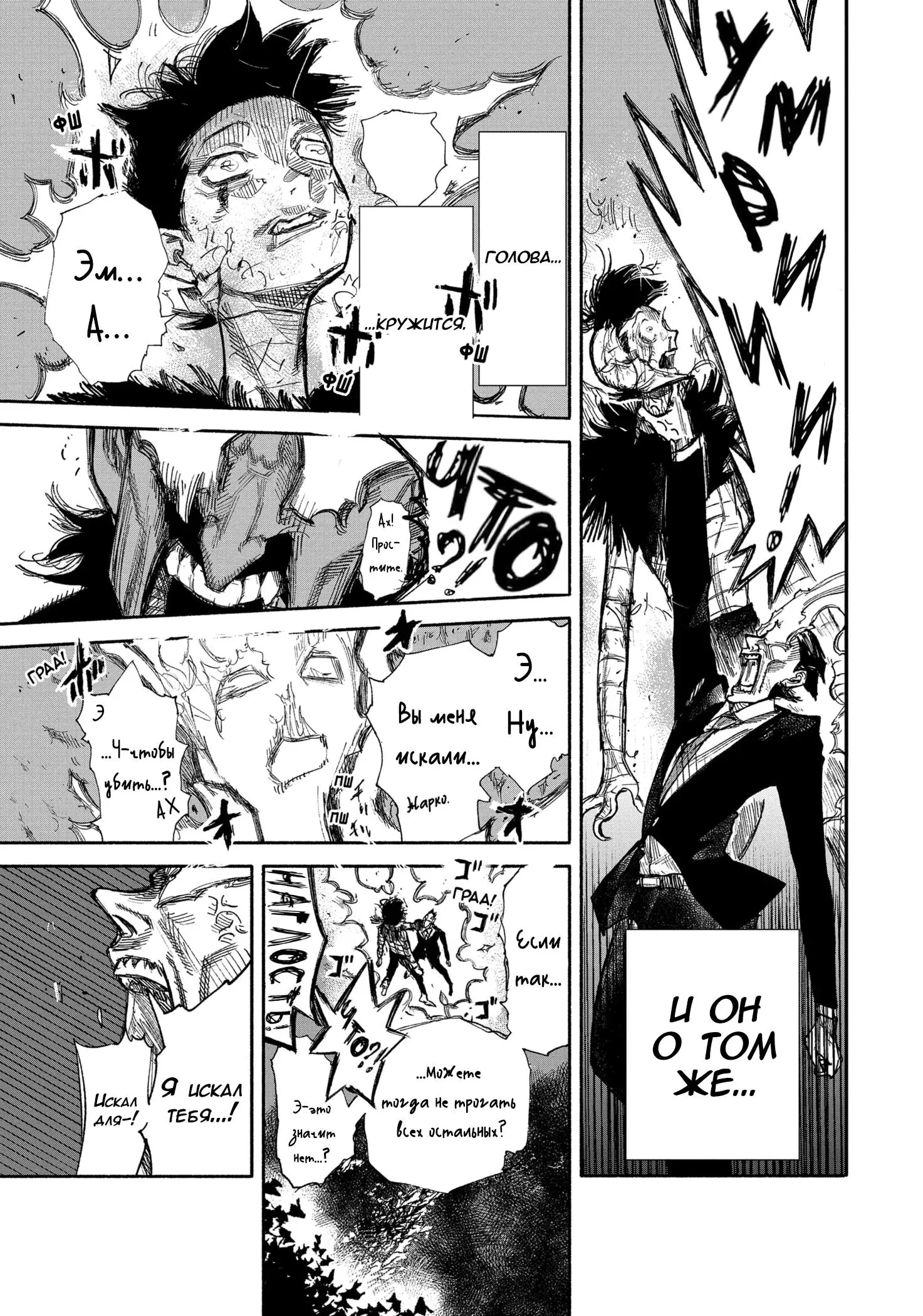 Read Superman X RU Manga Online