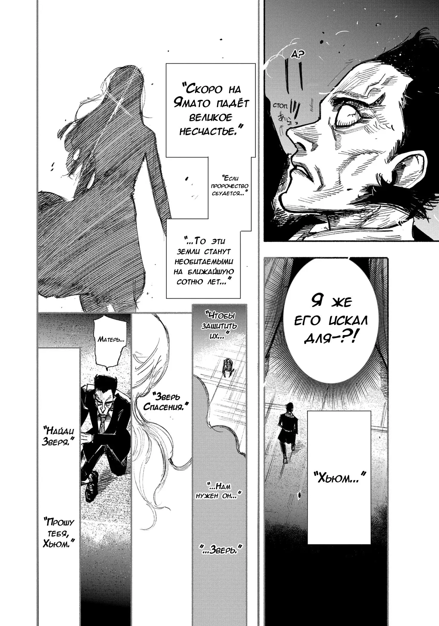 Read Superman X RU Manga Online