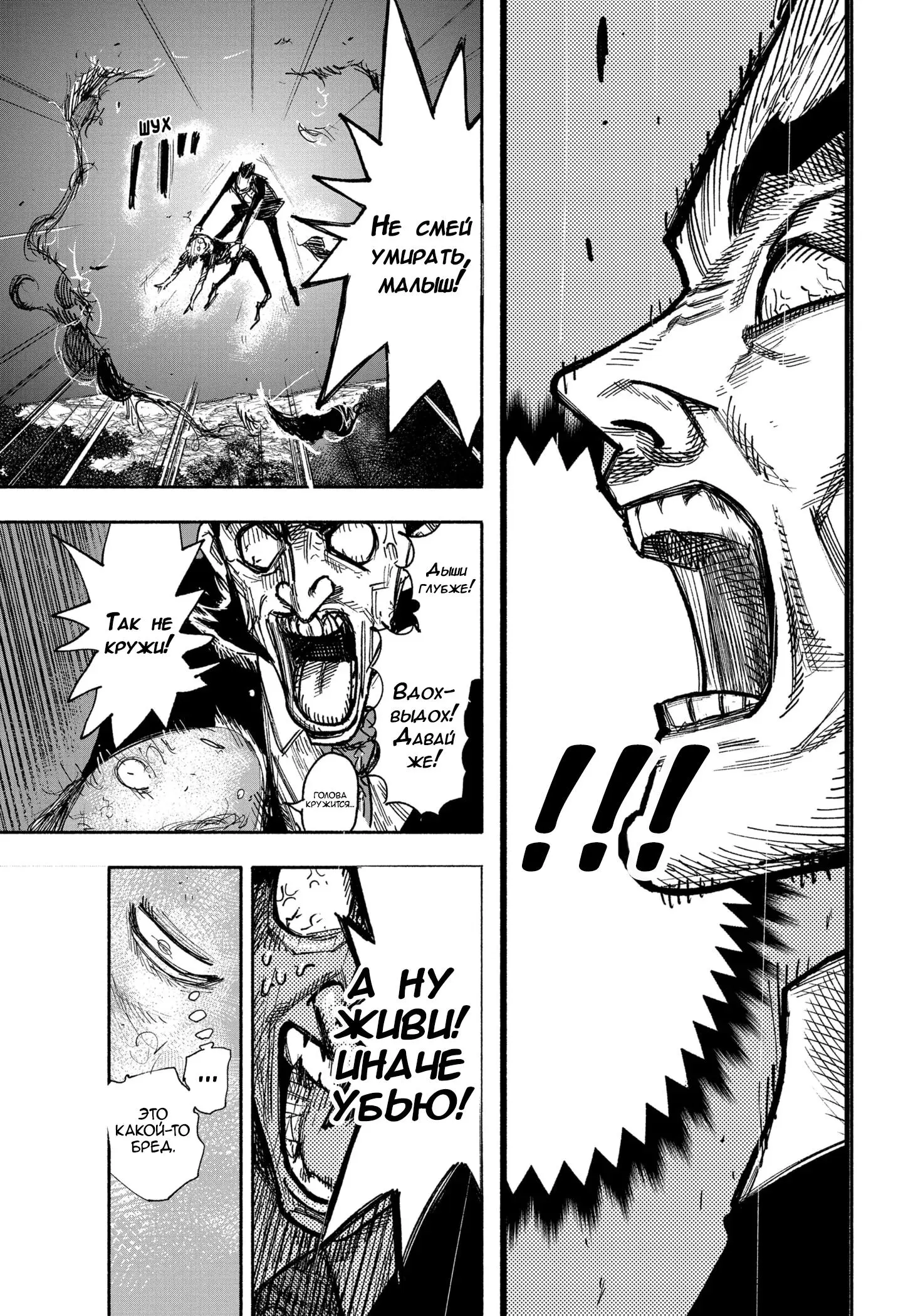 Read Superman X RU Manga Online