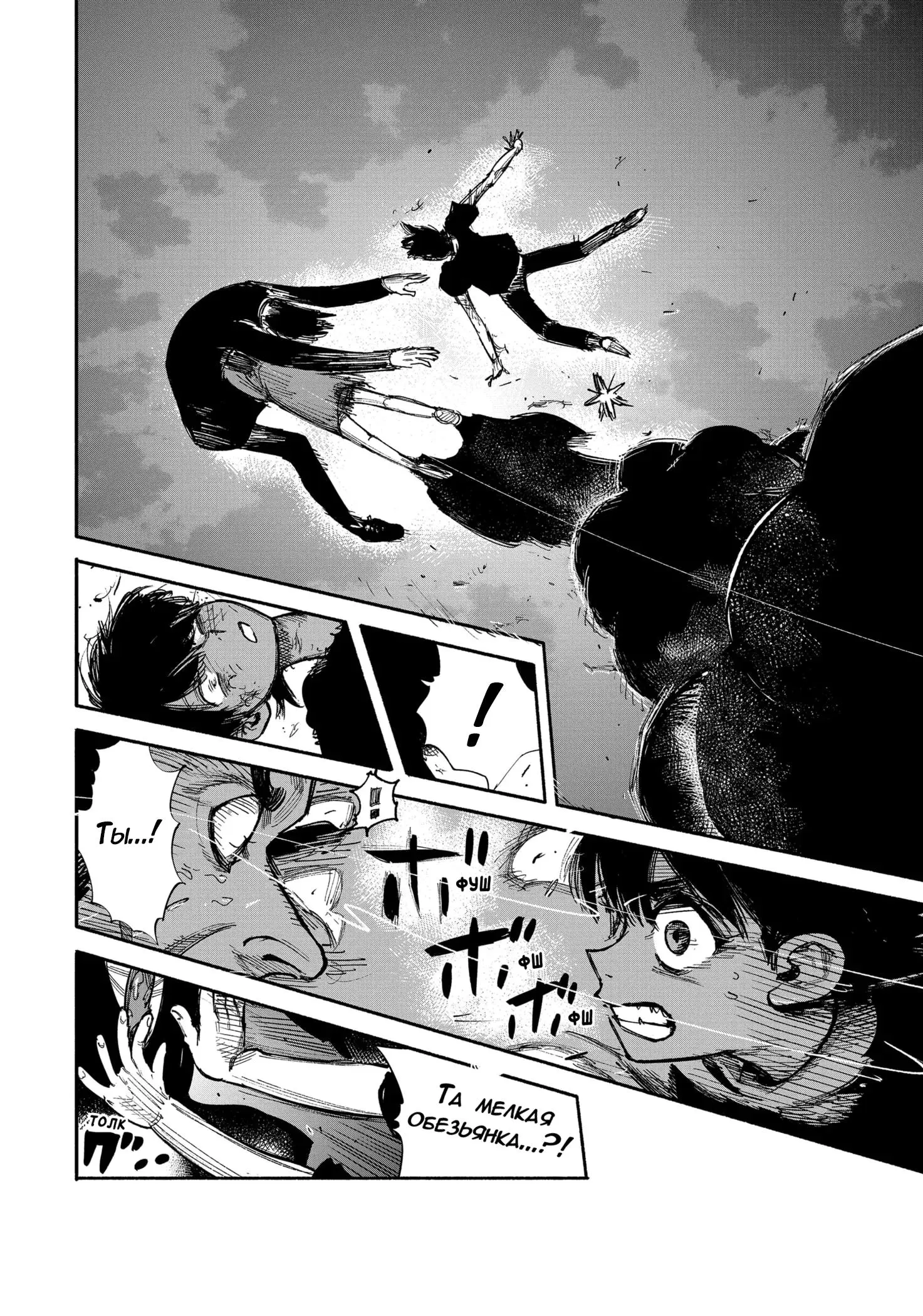 Read Superman X RU Manga Online