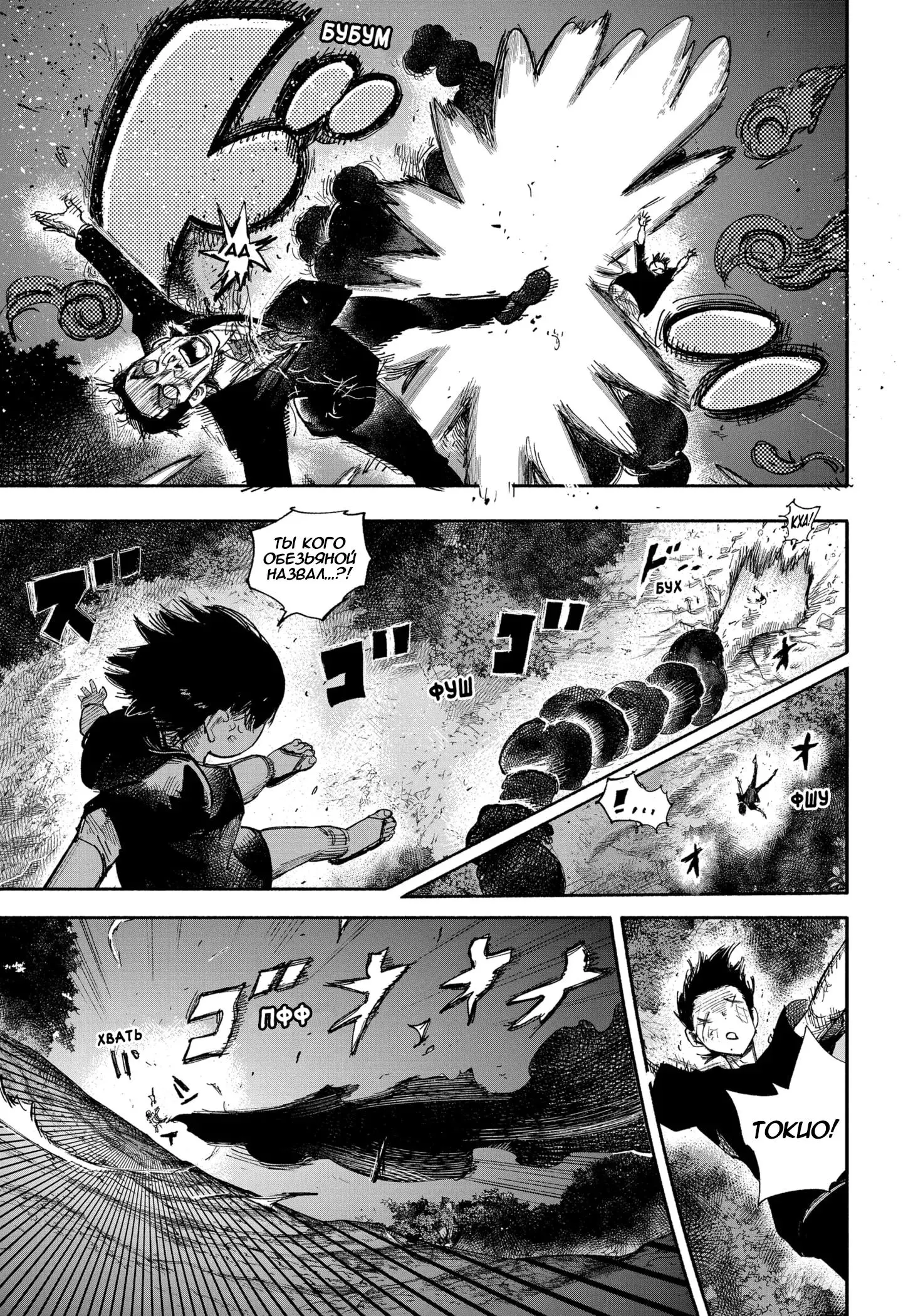 Read Superman X RU Manga Online