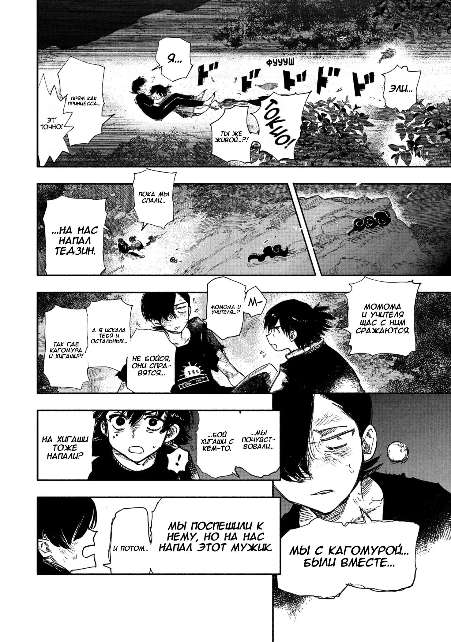 Read Superman X RU Manga Online