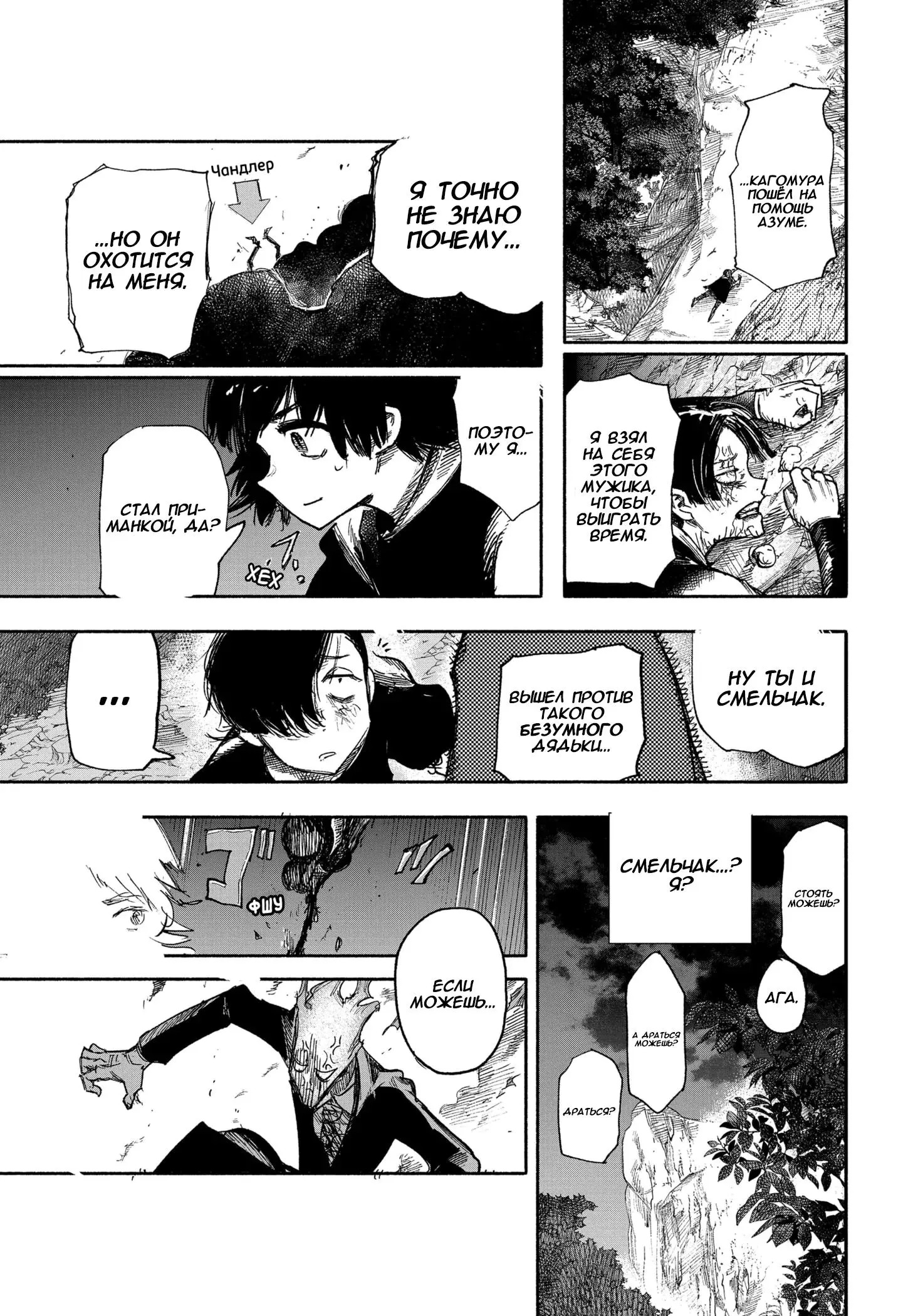 Read Superman X RU Manga Online