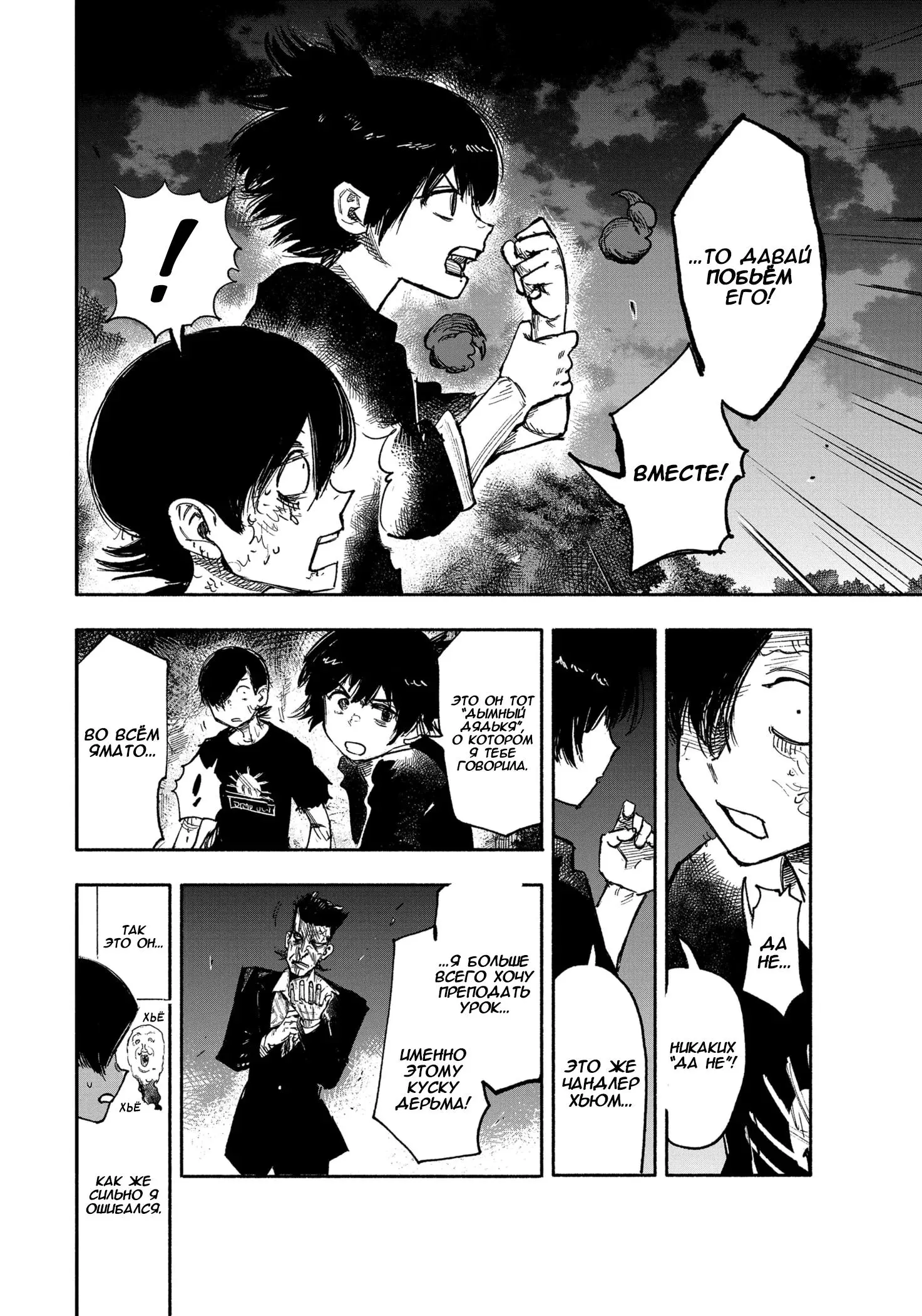 Read Superman X RU Manga Online