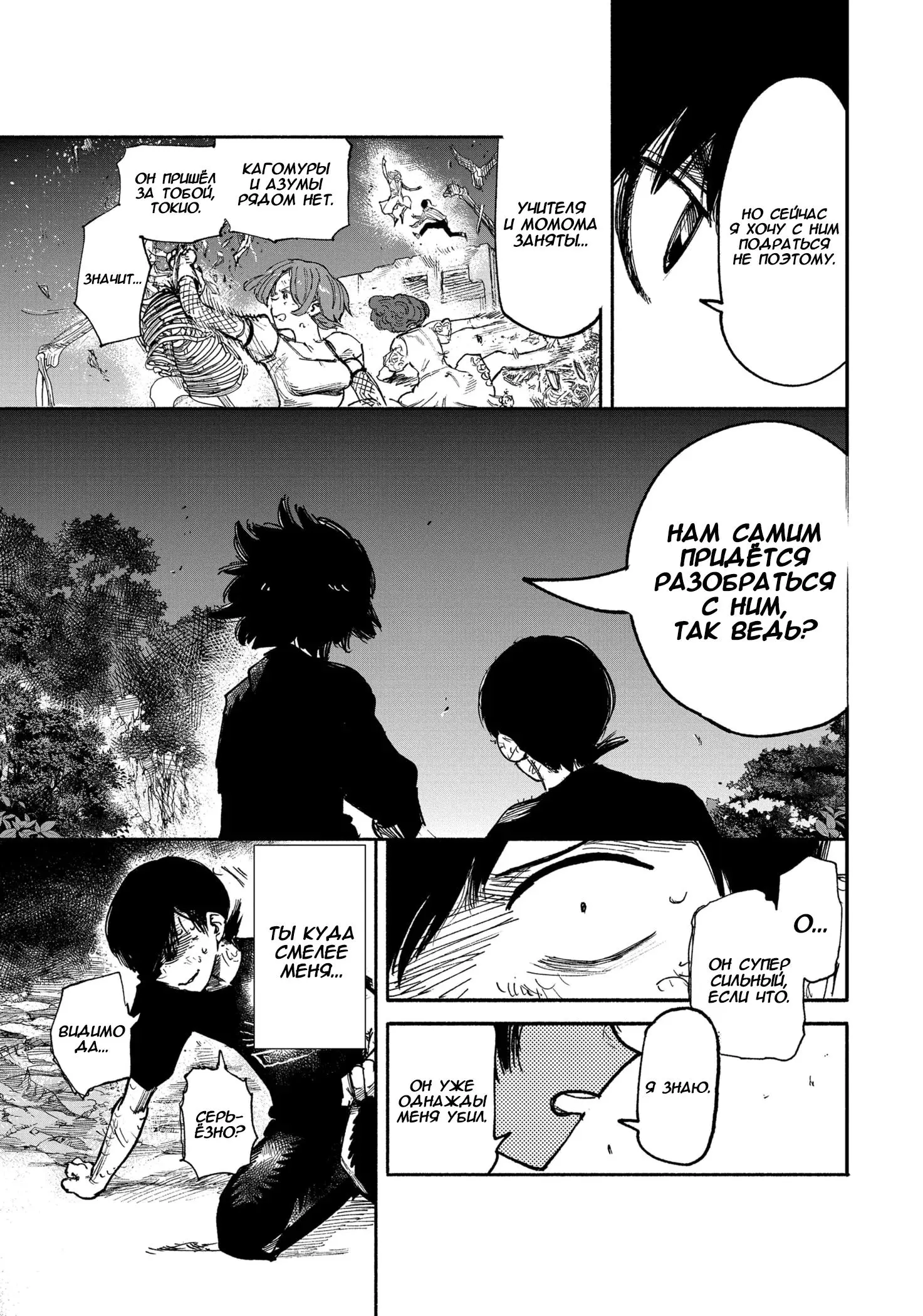 Read Superman X RU Manga Online