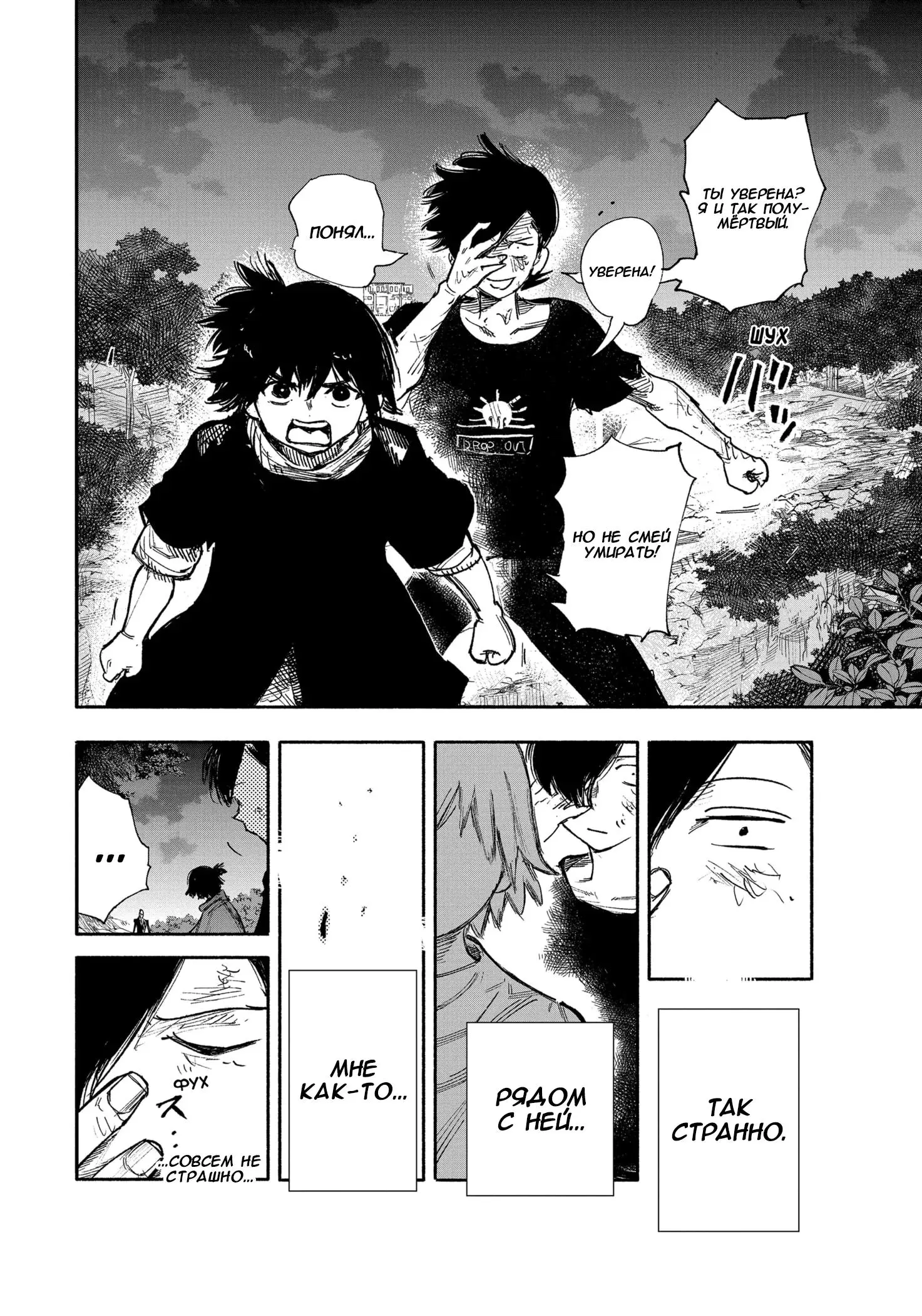 Read Superman X RU Manga Online