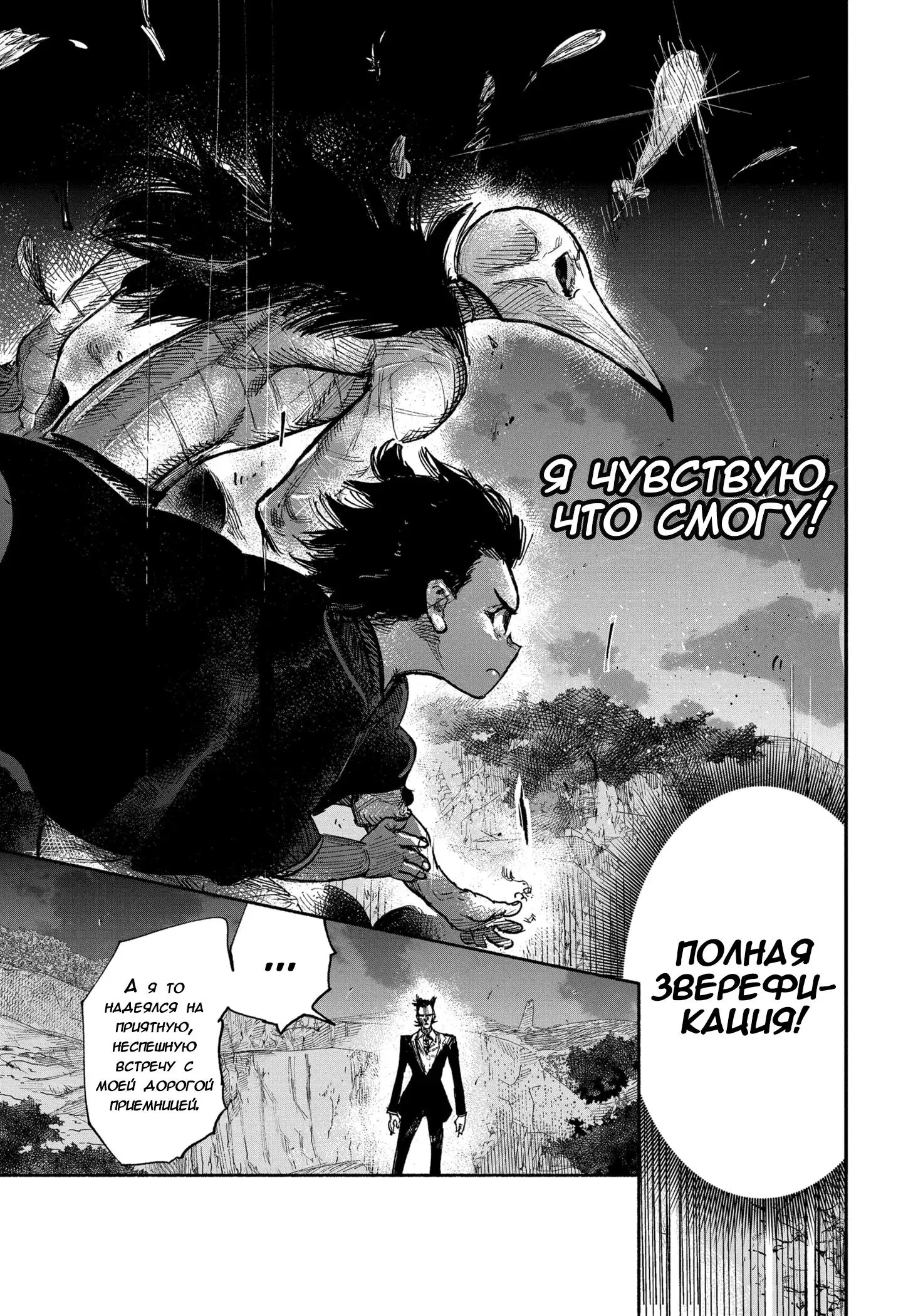 Read Superman X RU Manga Online