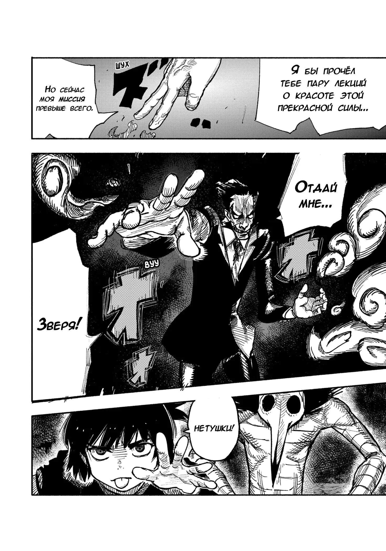 Read Superman X RU Manga Online