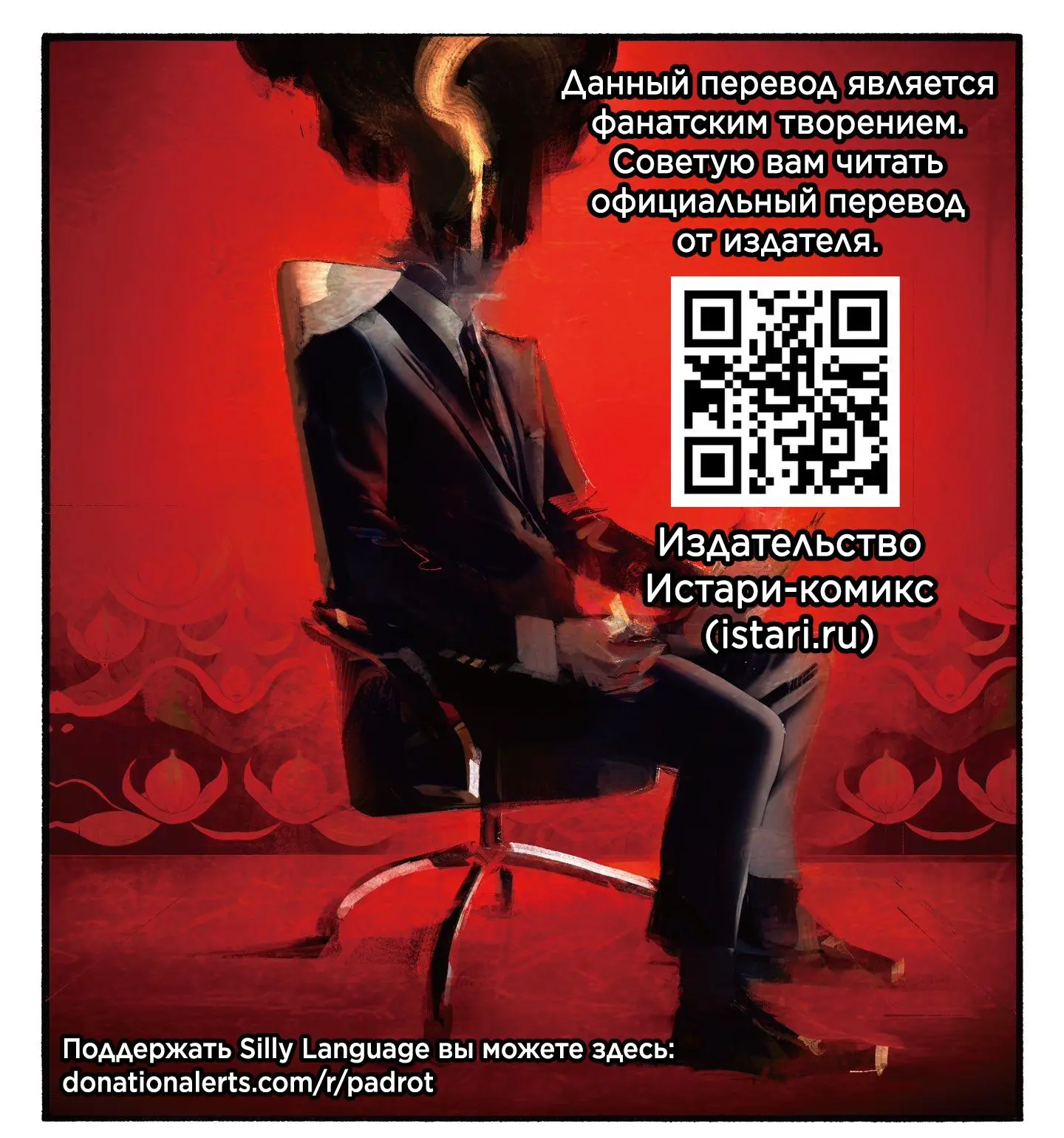 Read Superman X RU Manga Online