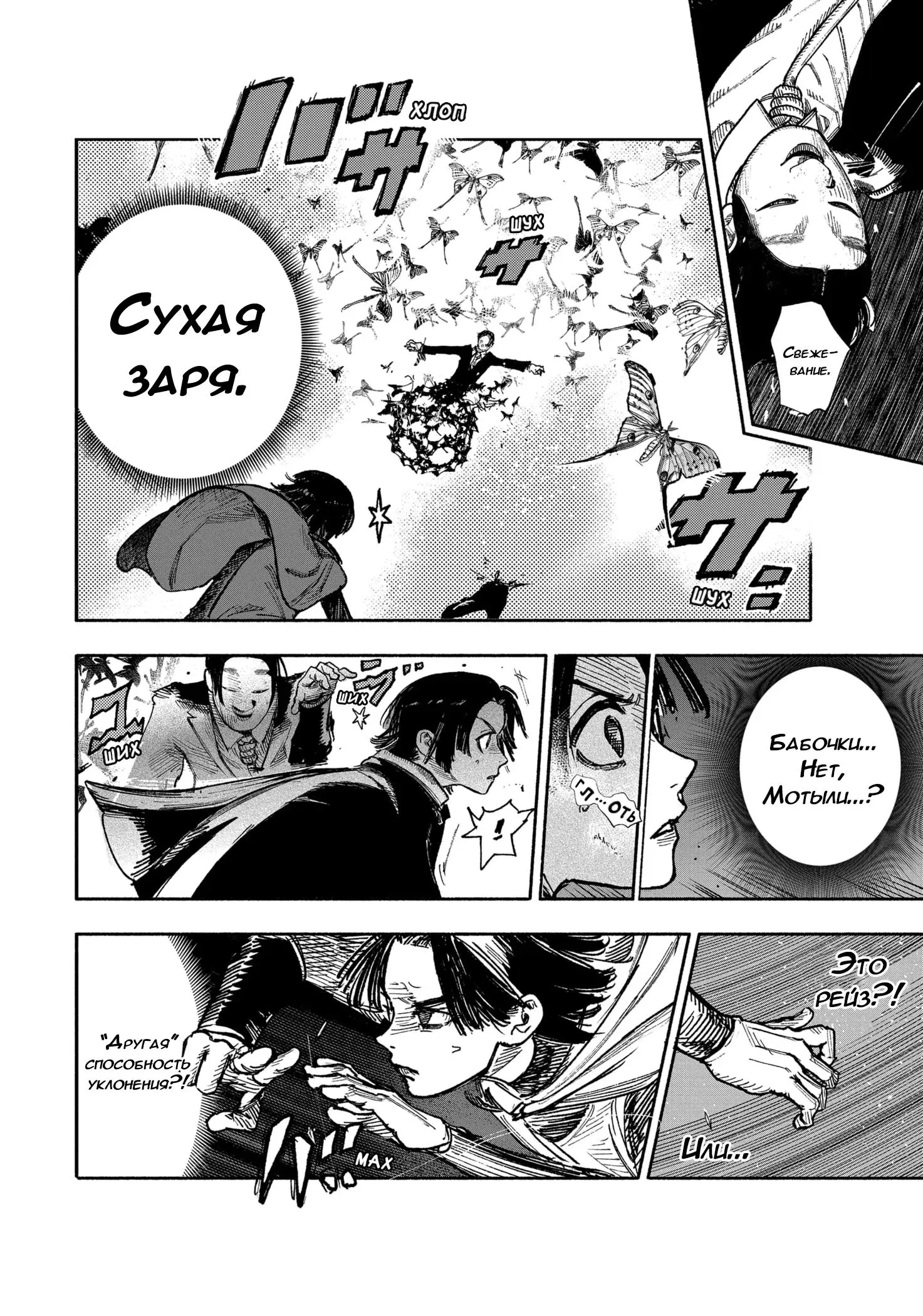Read Superman X RU Manga Online