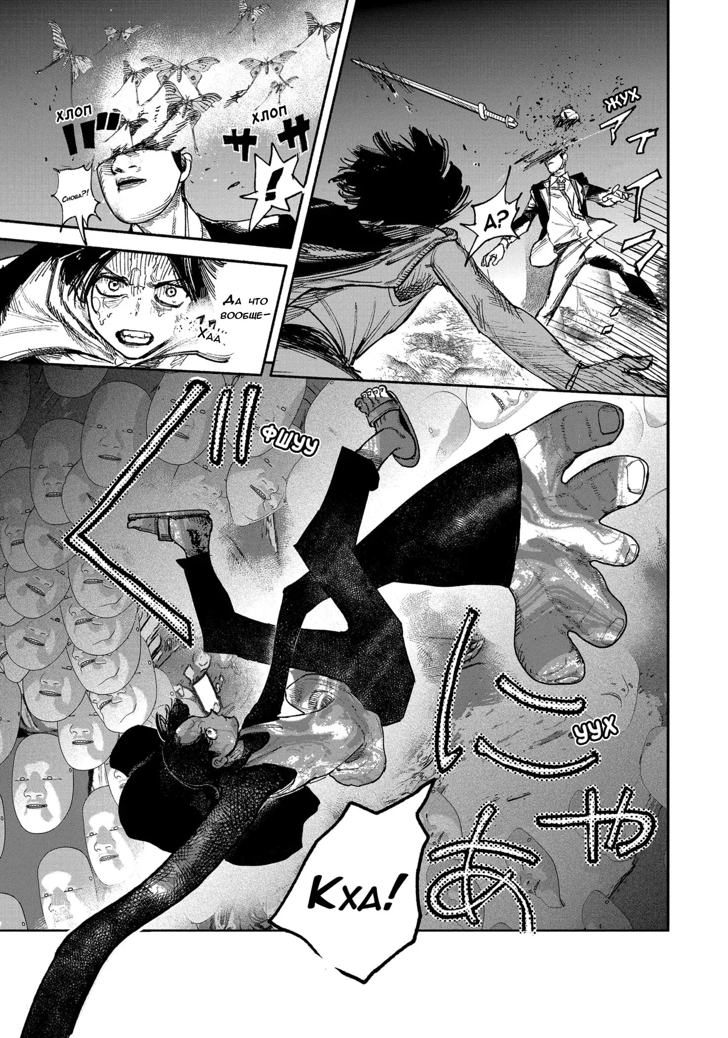 Read Superman X RU Manga Online