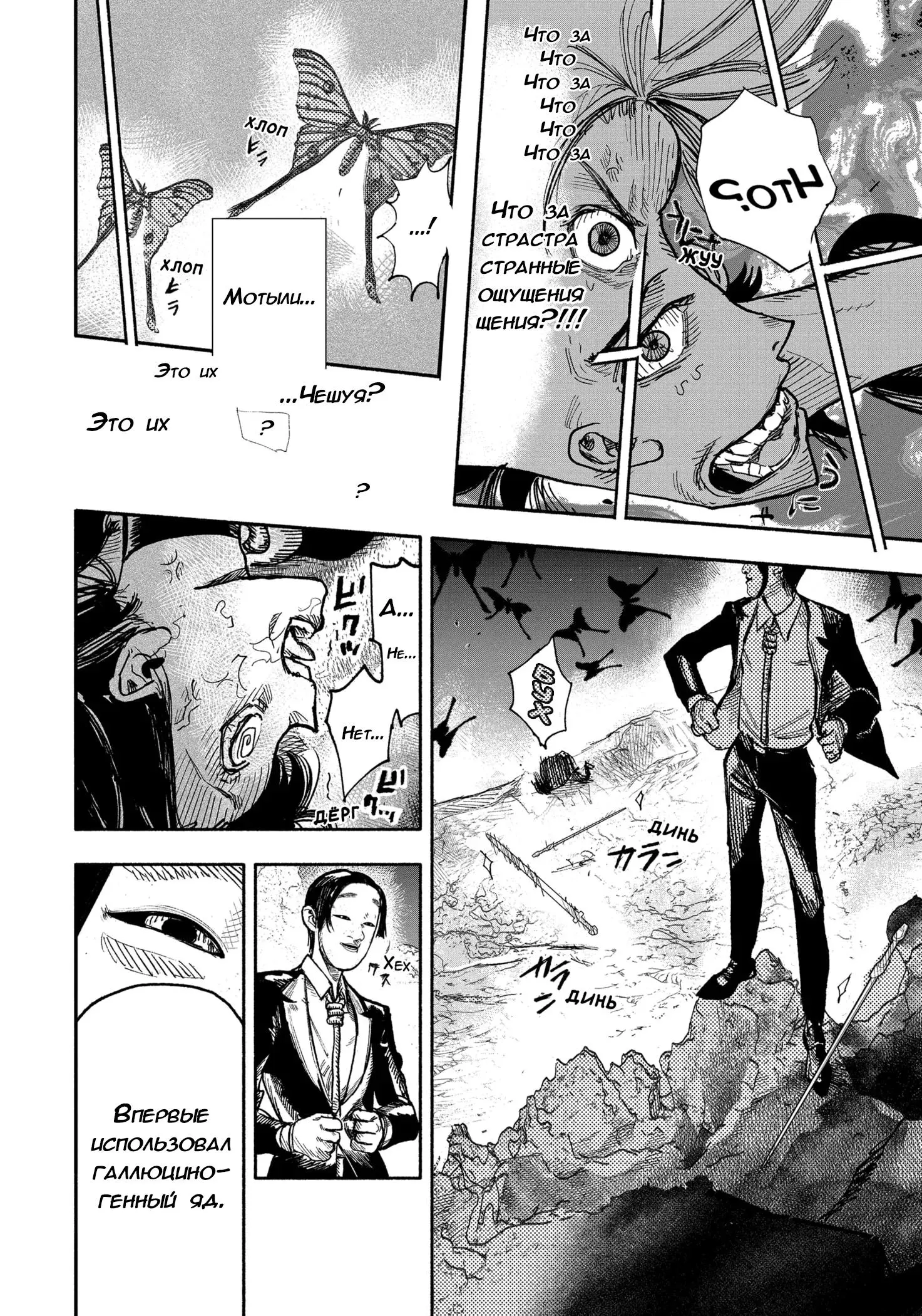 Read Superman X RU Manga Online