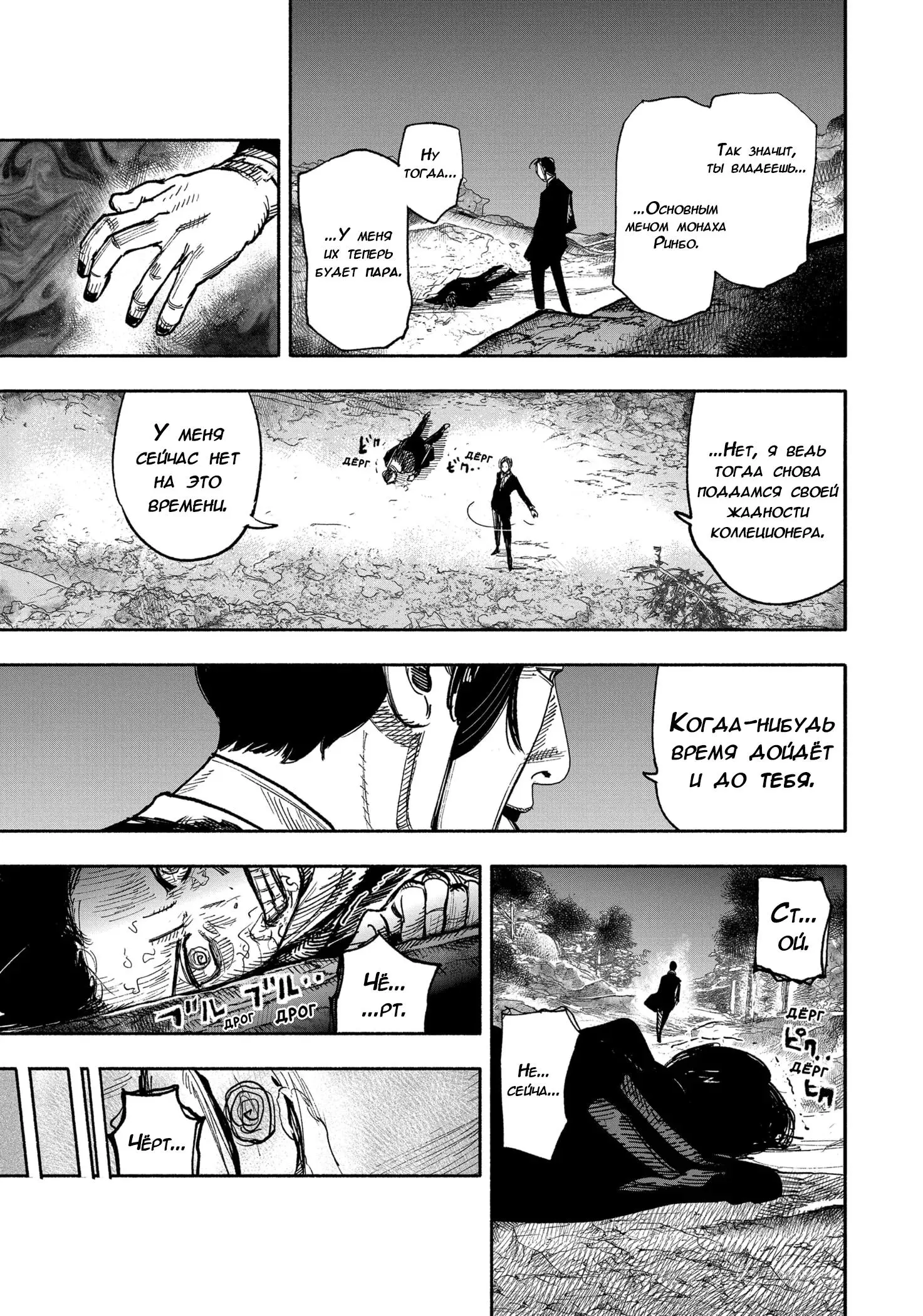 Read Superman X RU Manga Online