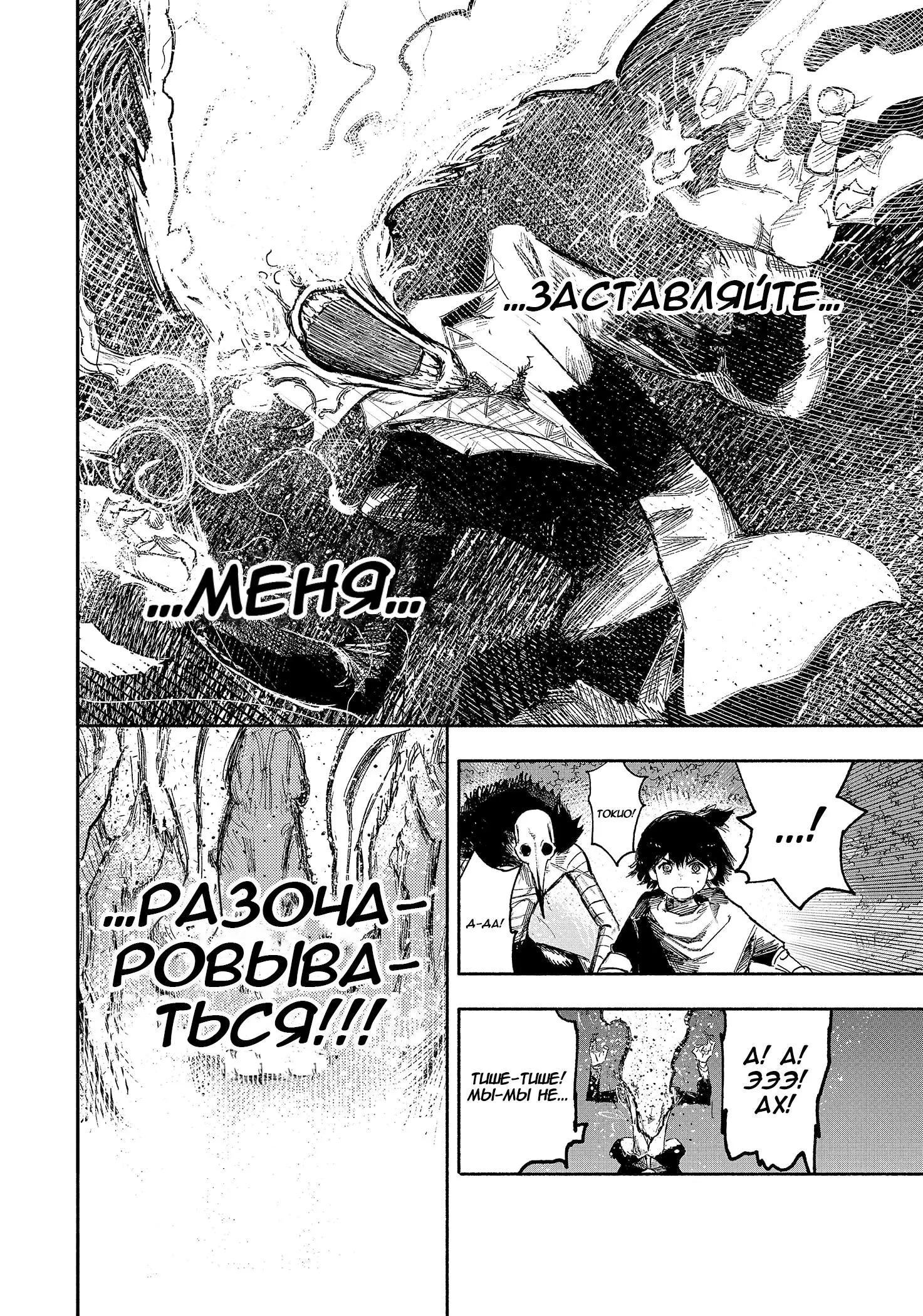 Read Superman X RU Manga Online