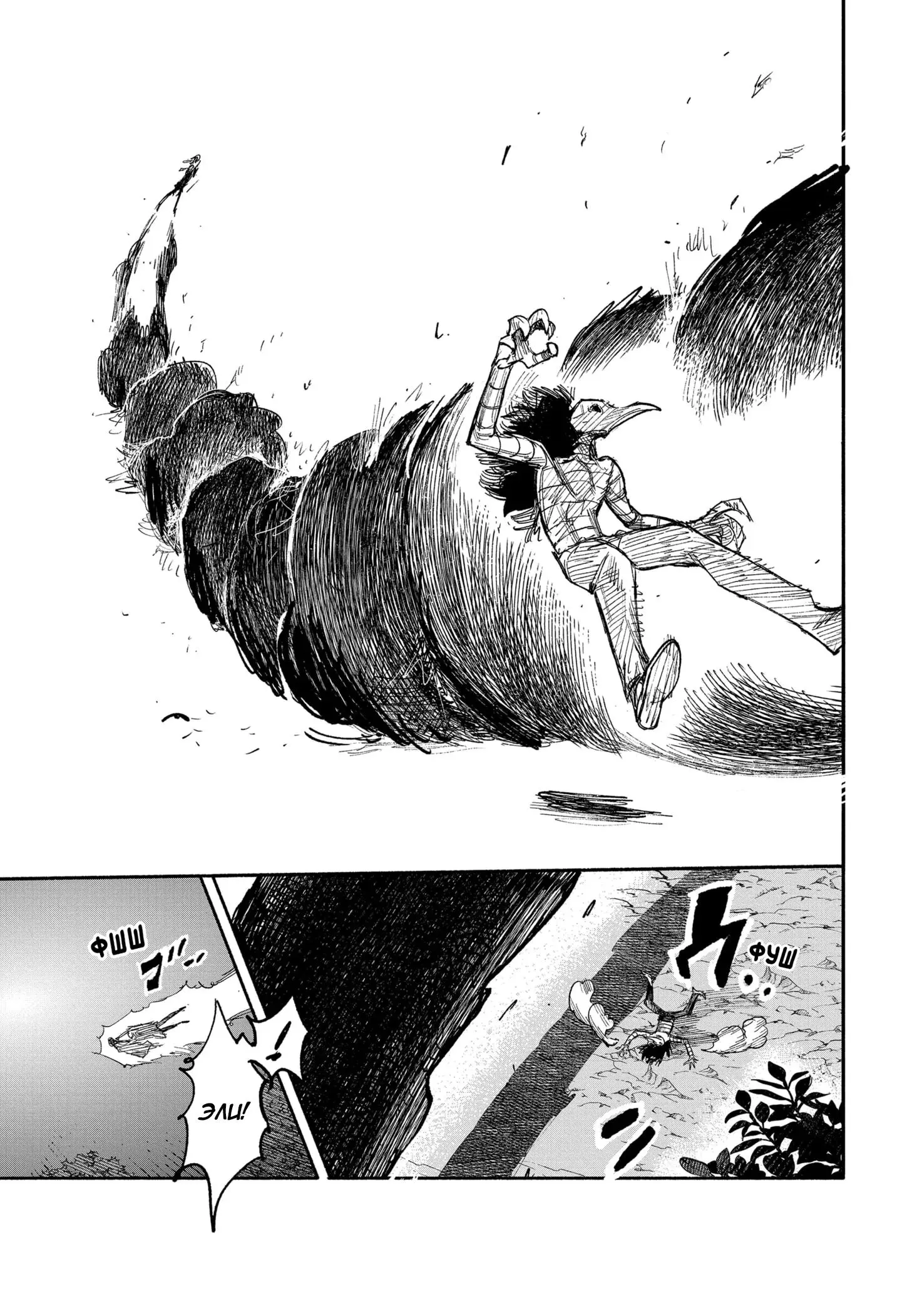 Read Superman X RU Manga Online