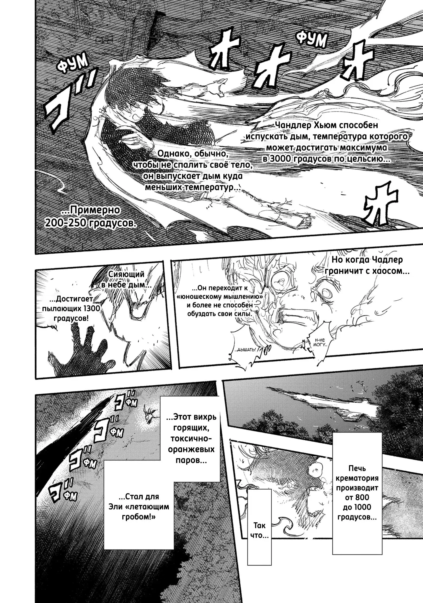 Read Superman X RU Manga Online