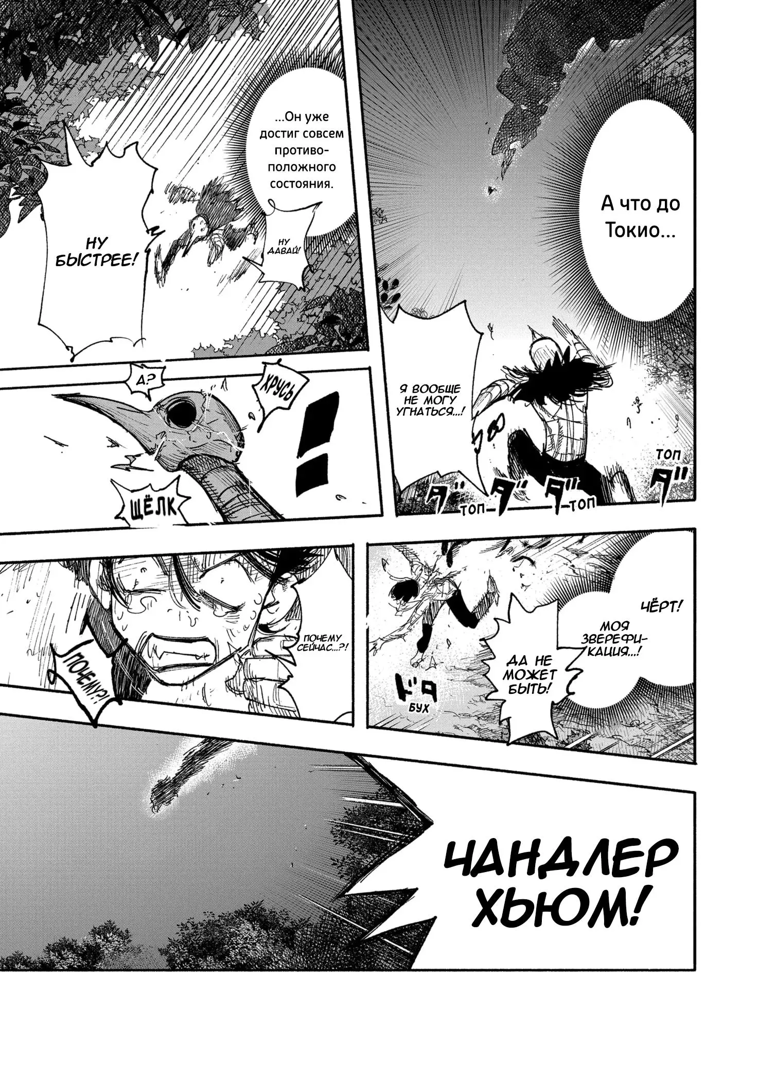 Read Superman X RU Manga Online