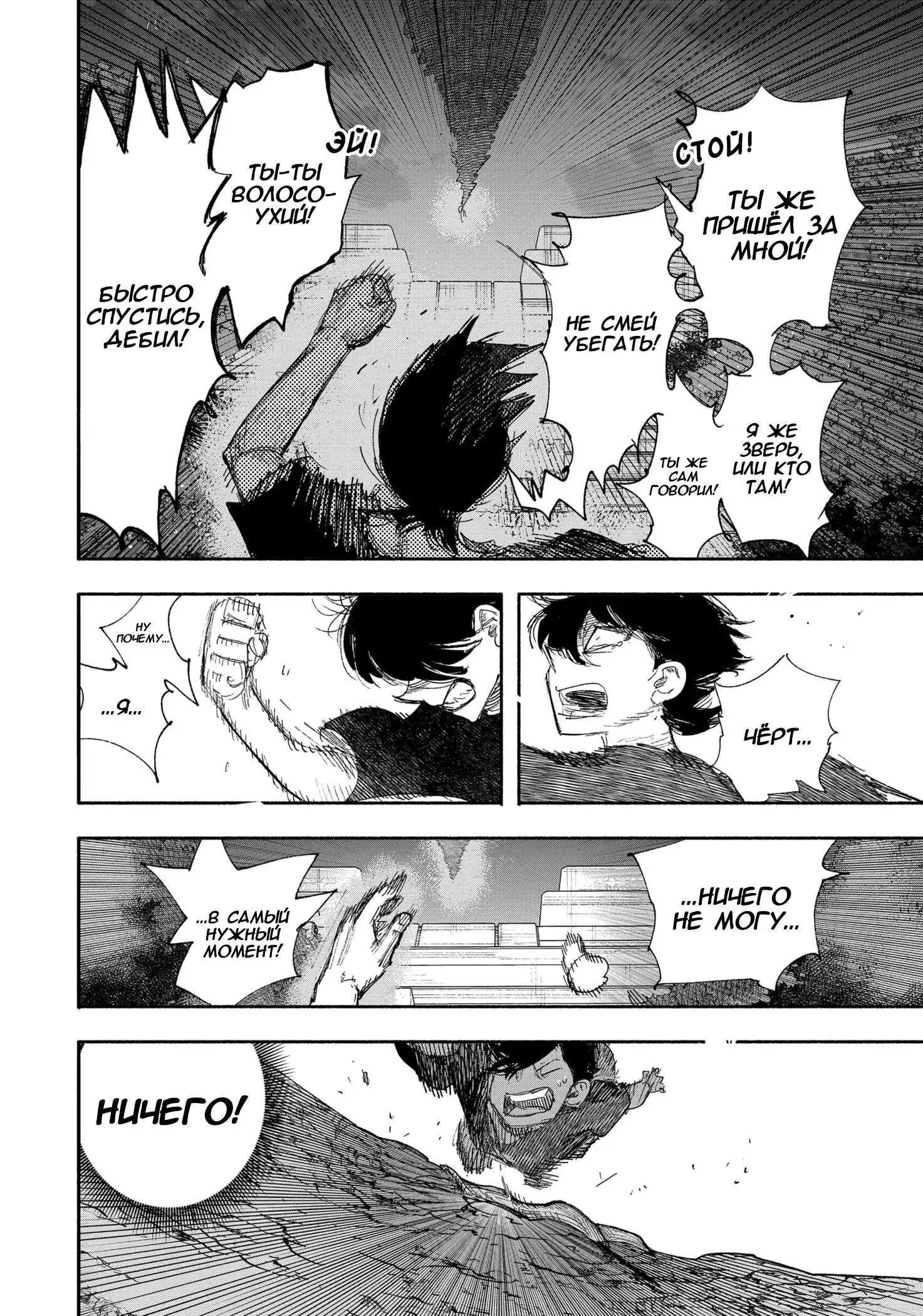 Read Superman X RU Manga Online