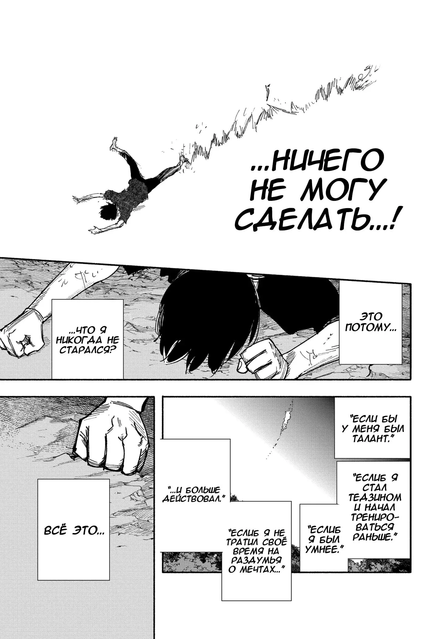 Read Superman X RU Manga Online