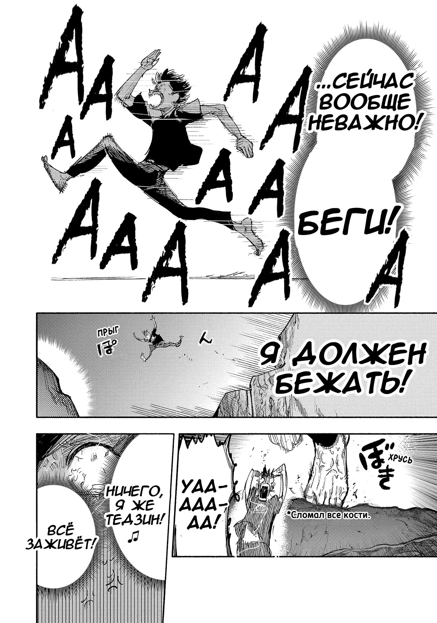 Read Superman X RU Manga Online