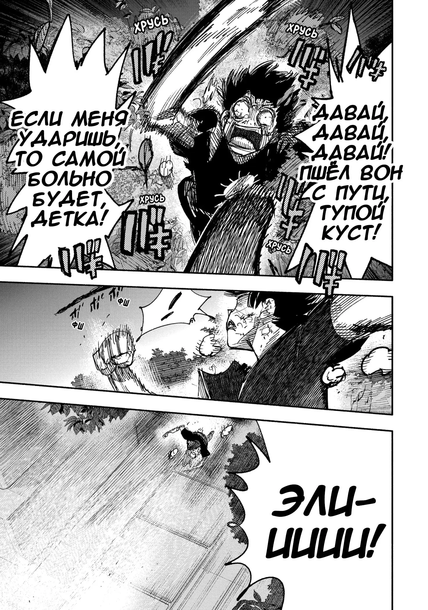 Read Superman X RU Manga Online