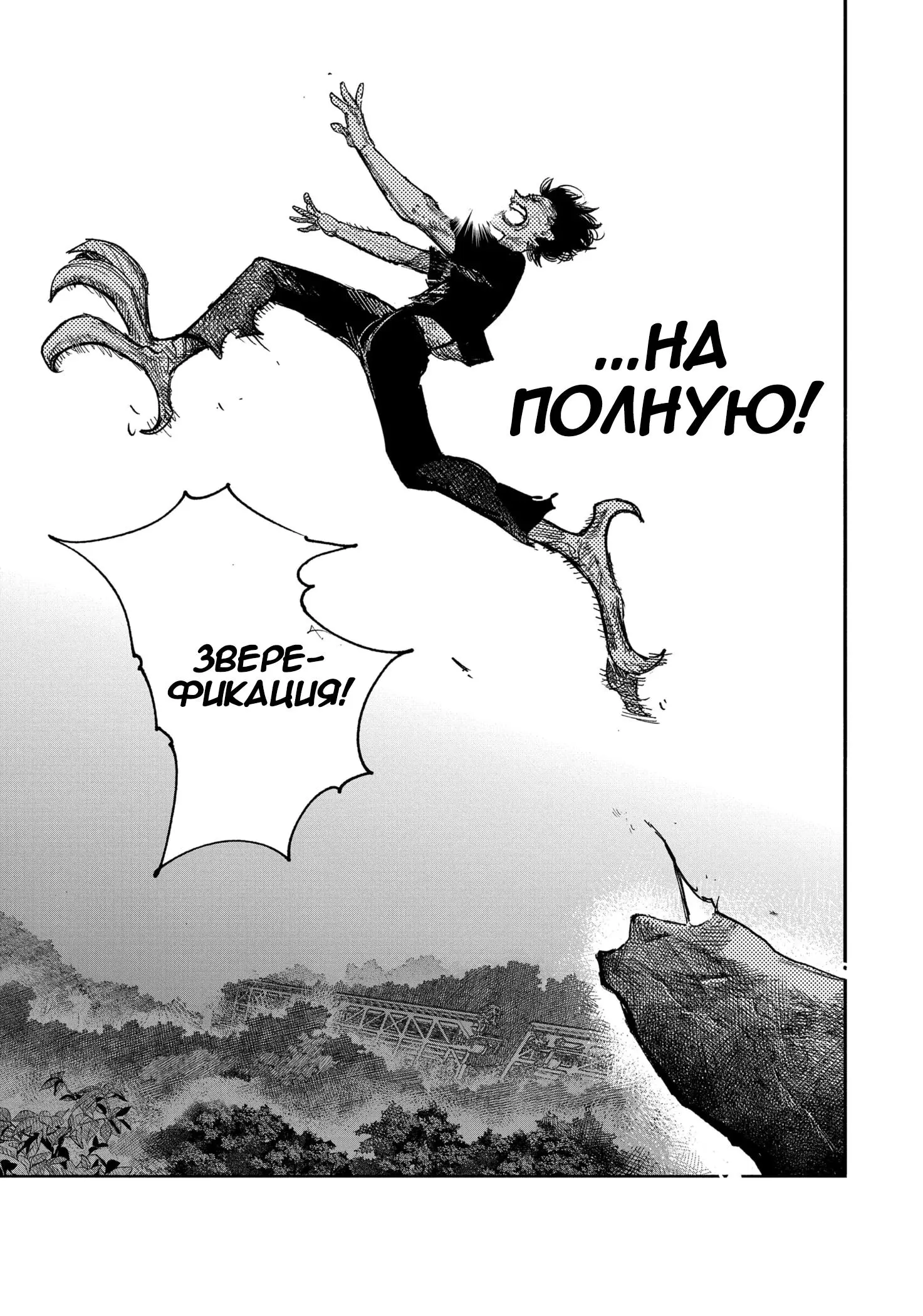 Read Superman X RU Manga Online
