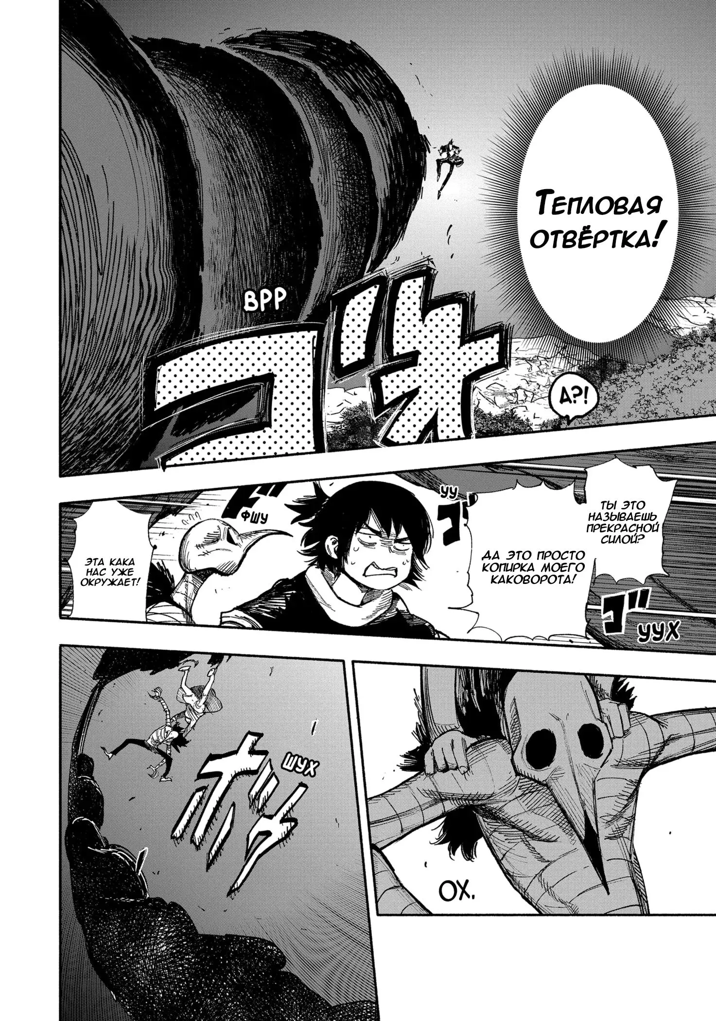 Read Superman X RU Manga Online