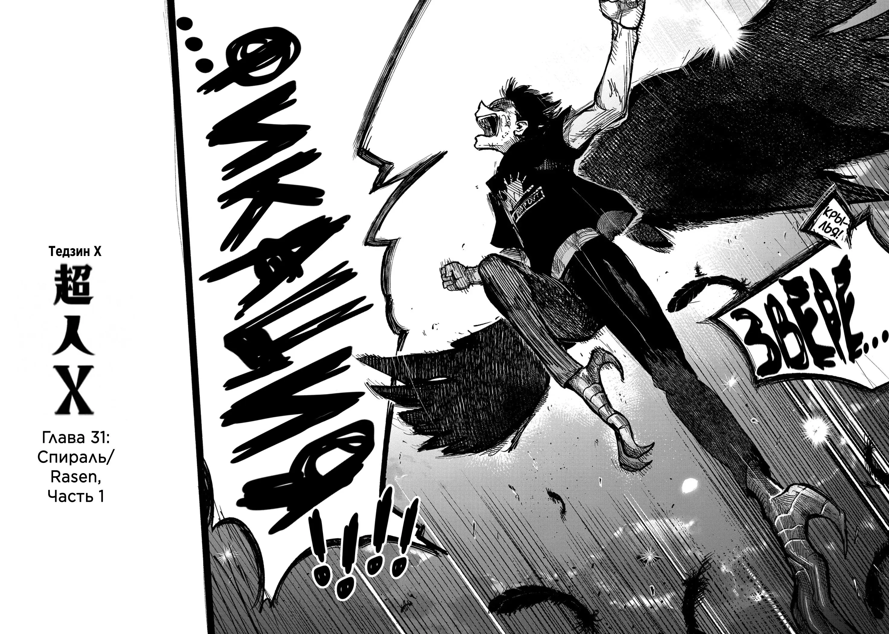 Read Superman X RU Manga Online