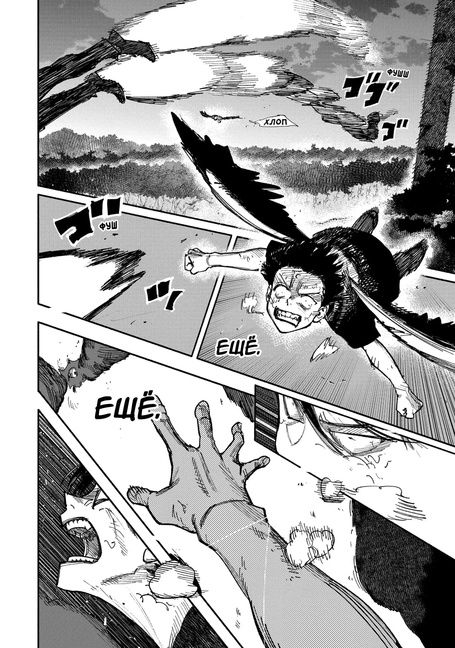Read Superman X RU Manga Online