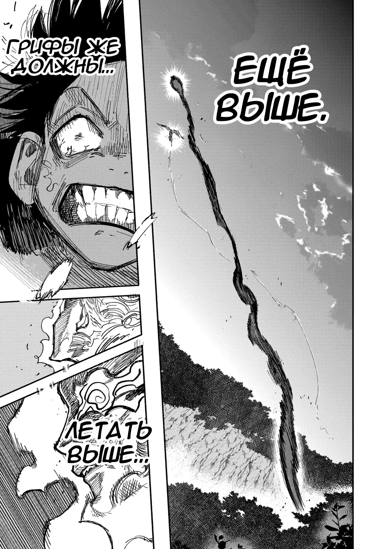 Read Superman X RU Manga Online