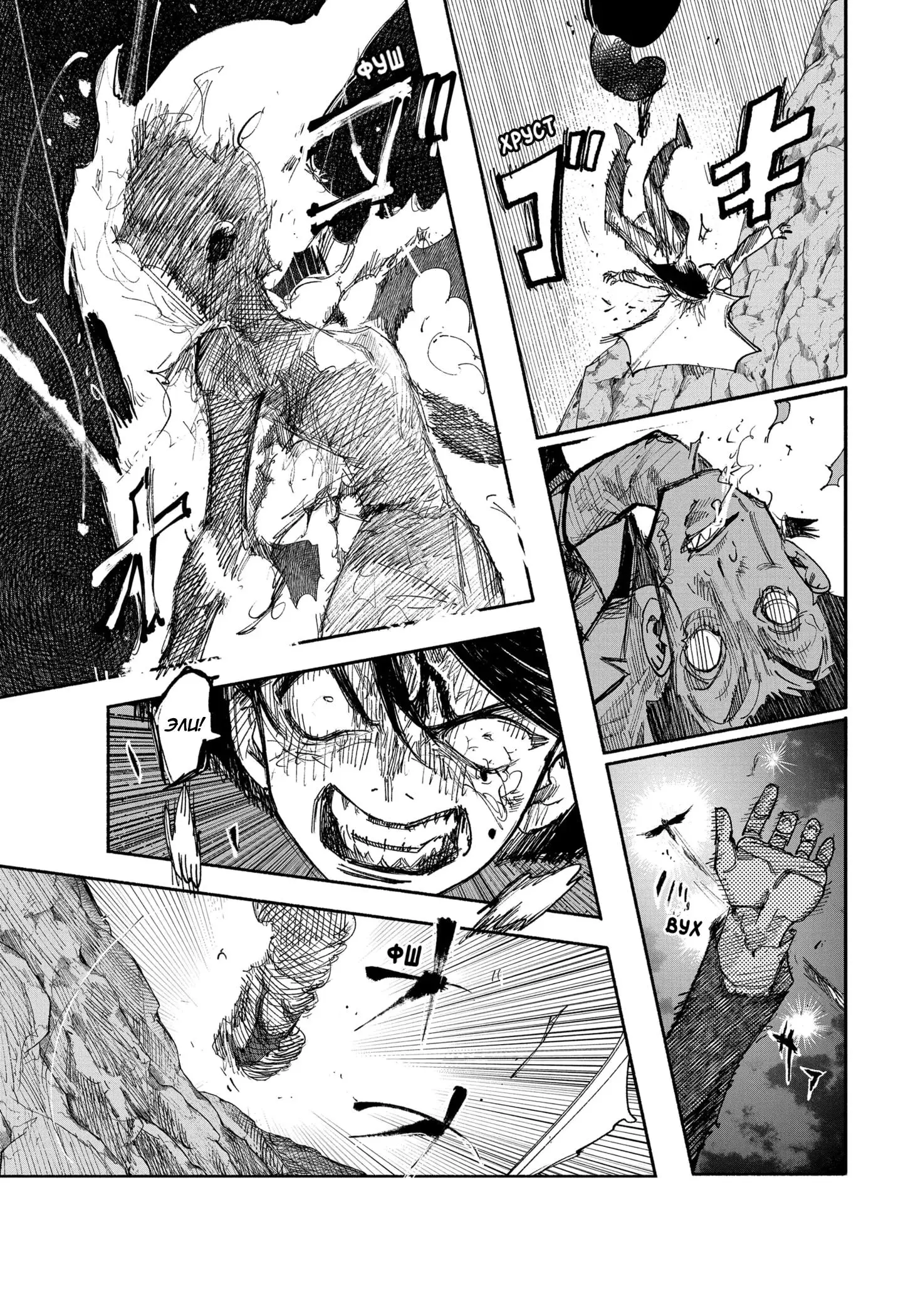 Read Superman X RU Manga Online