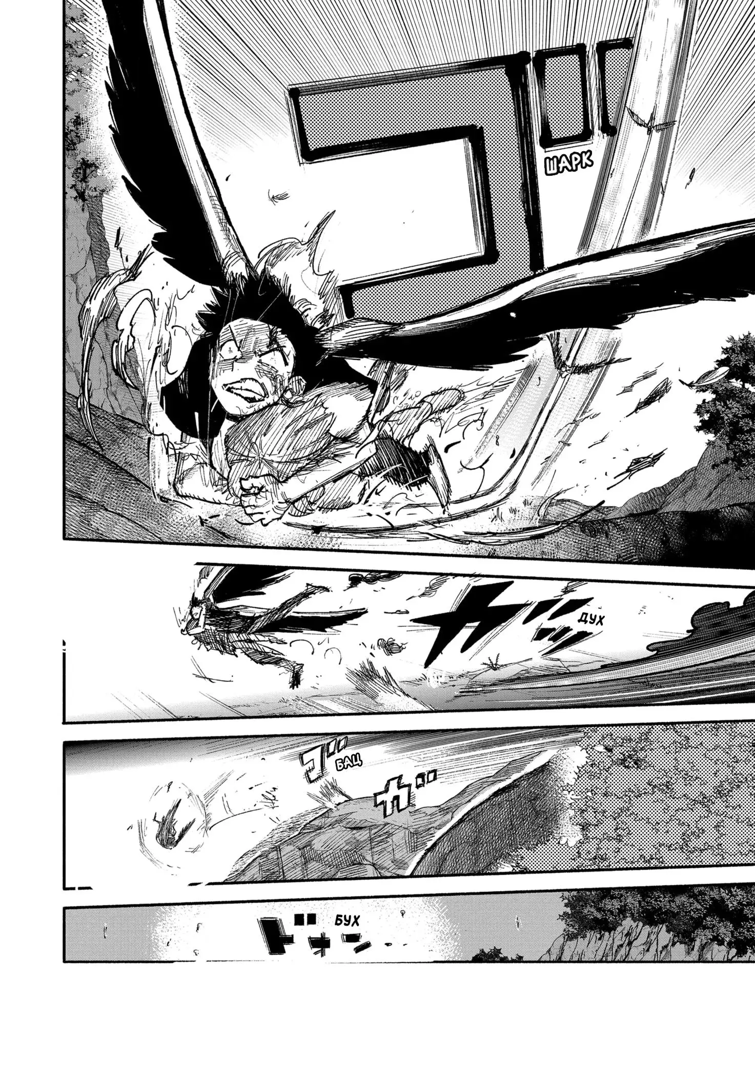 Read Superman X RU Manga Online