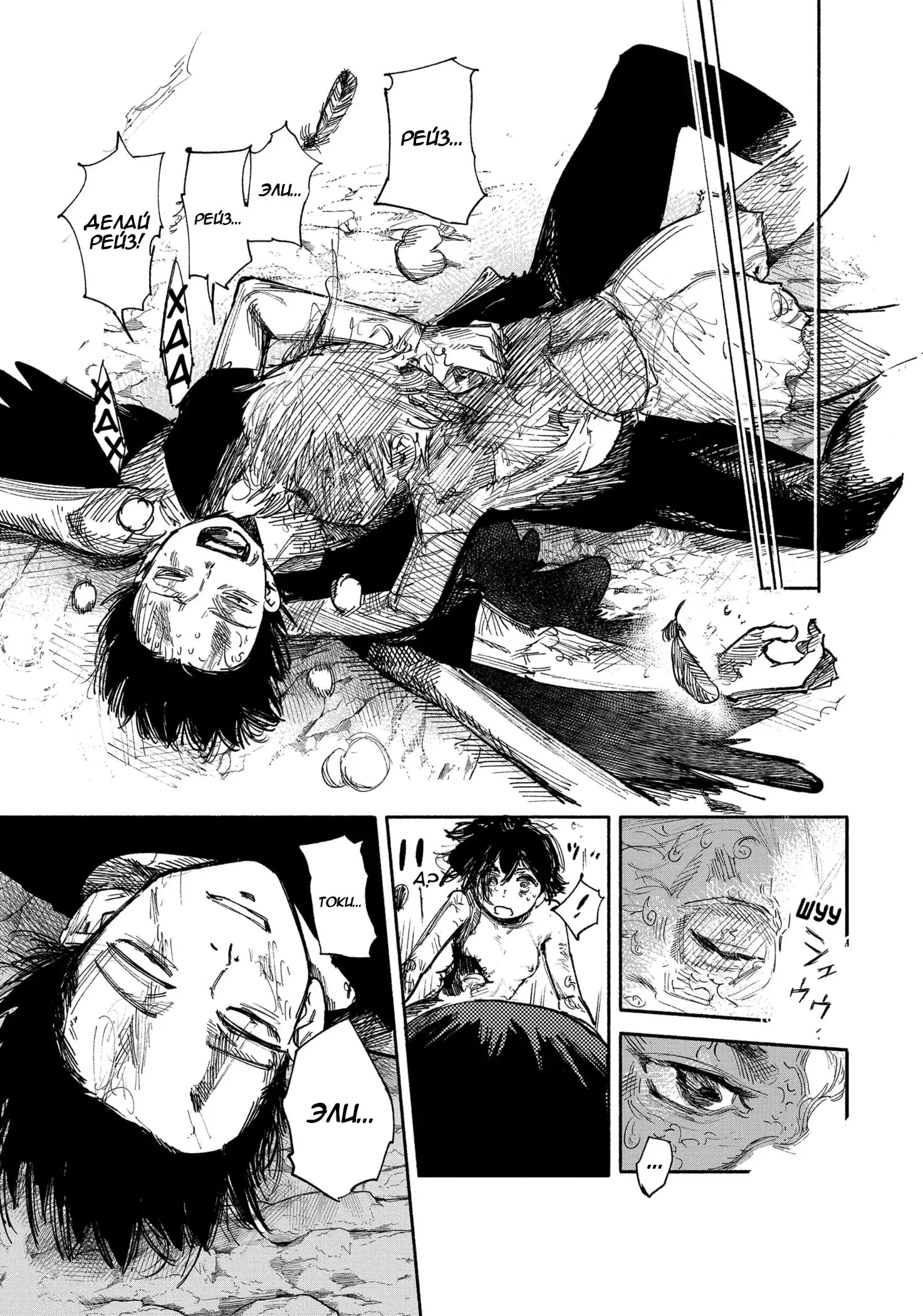 Read Superman X RU Manga Online