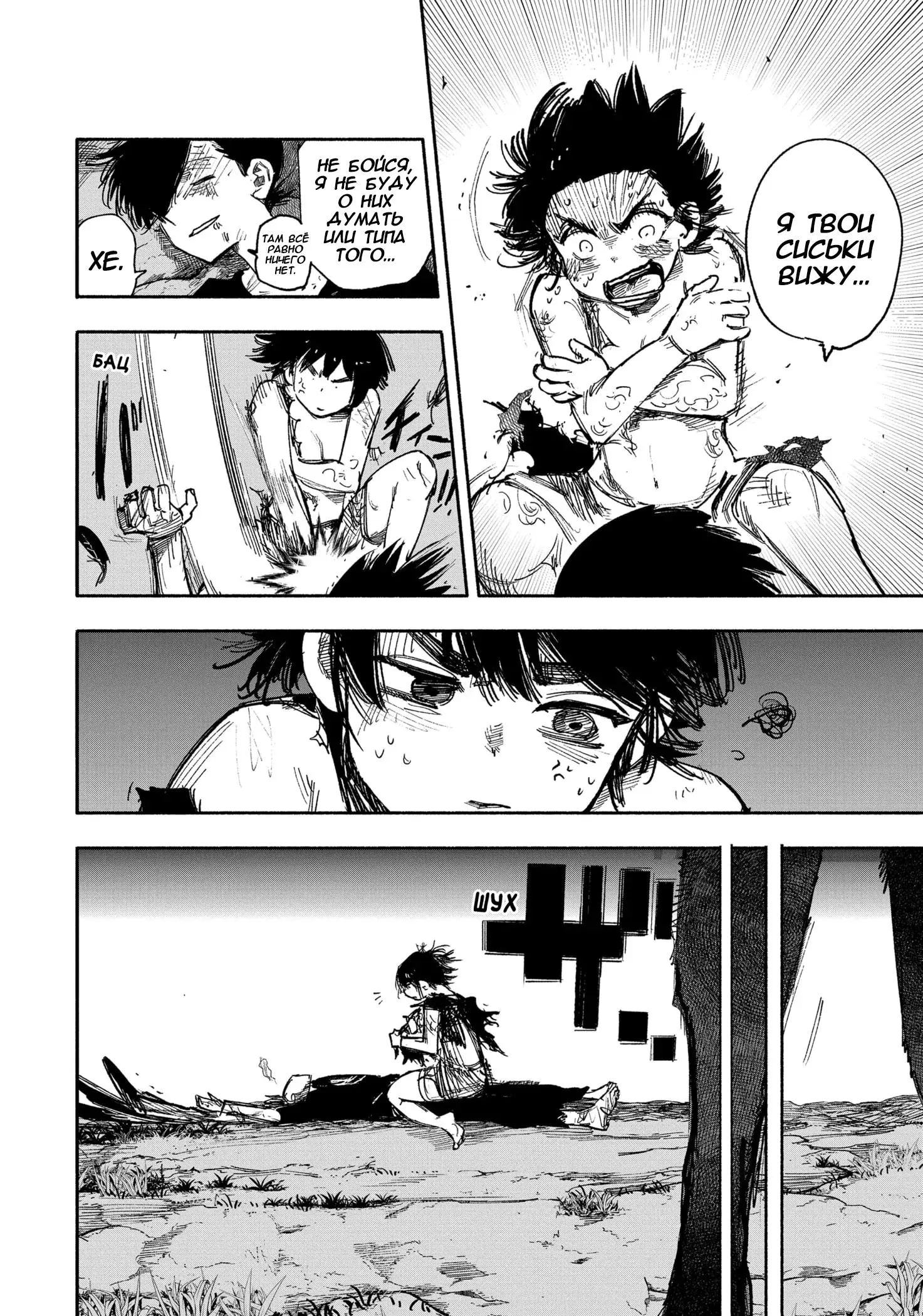 Read Superman X RU Manga Online