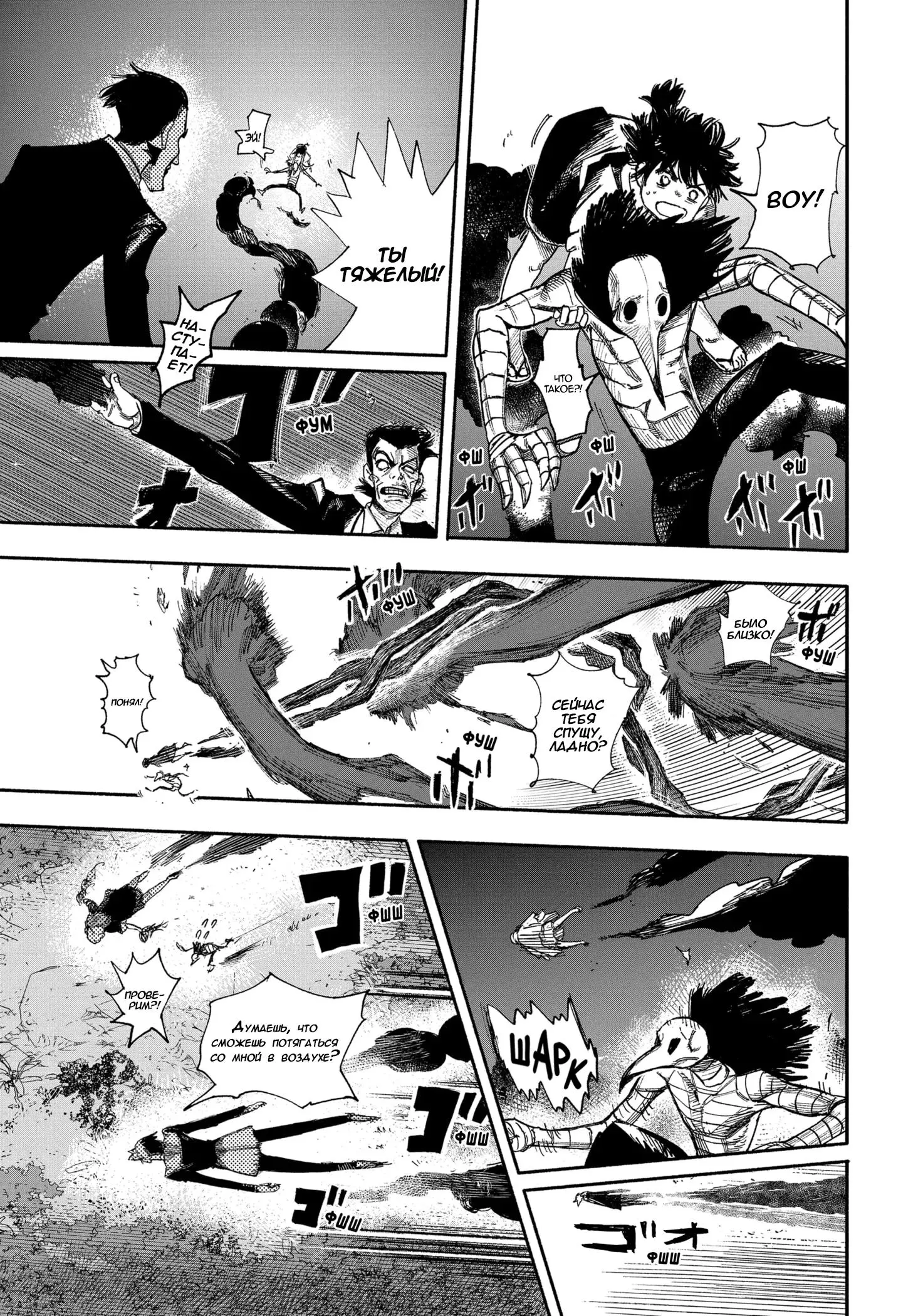 Read Superman X RU Manga Online