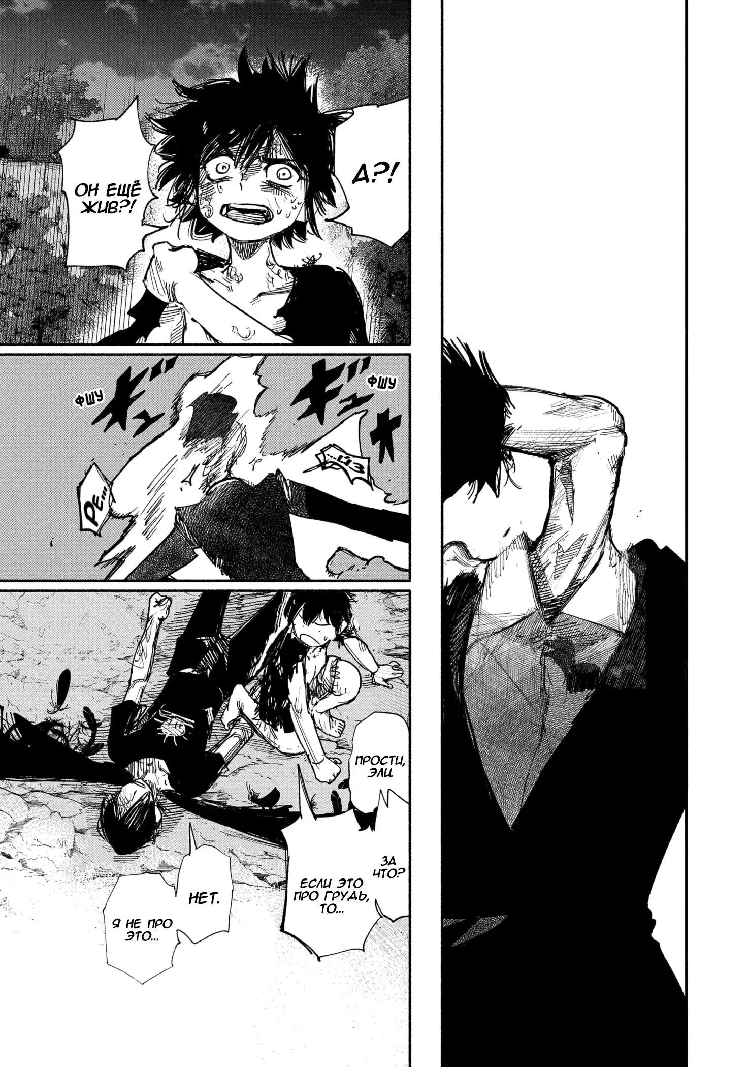 Read Superman X RU Manga Online