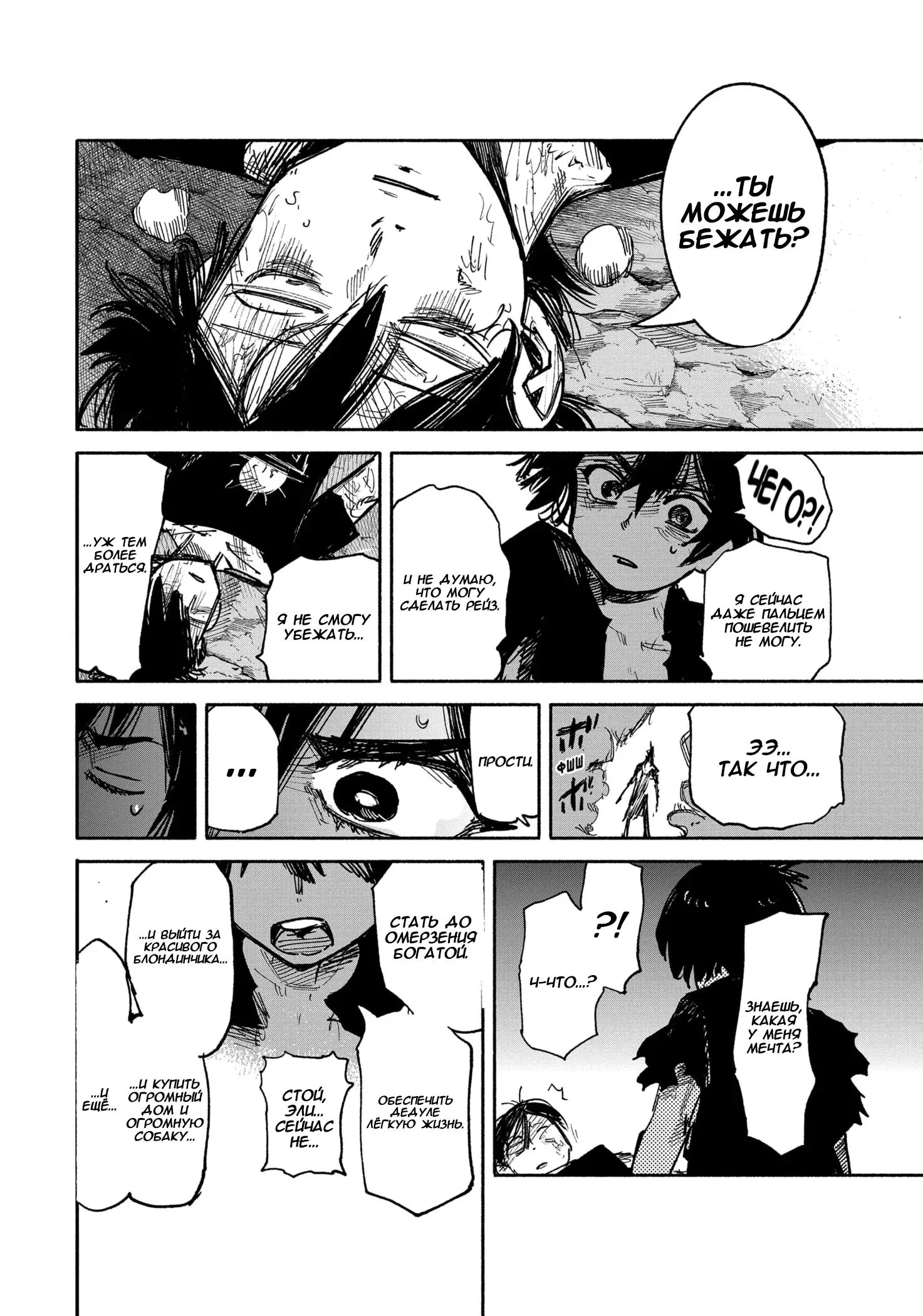 Read Superman X RU Manga Online