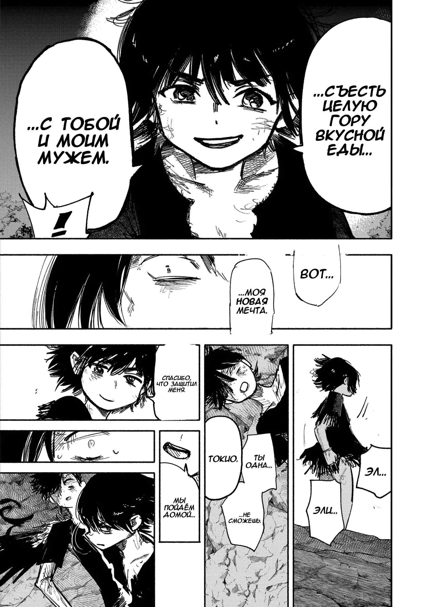 Read Superman X RU Manga Online
