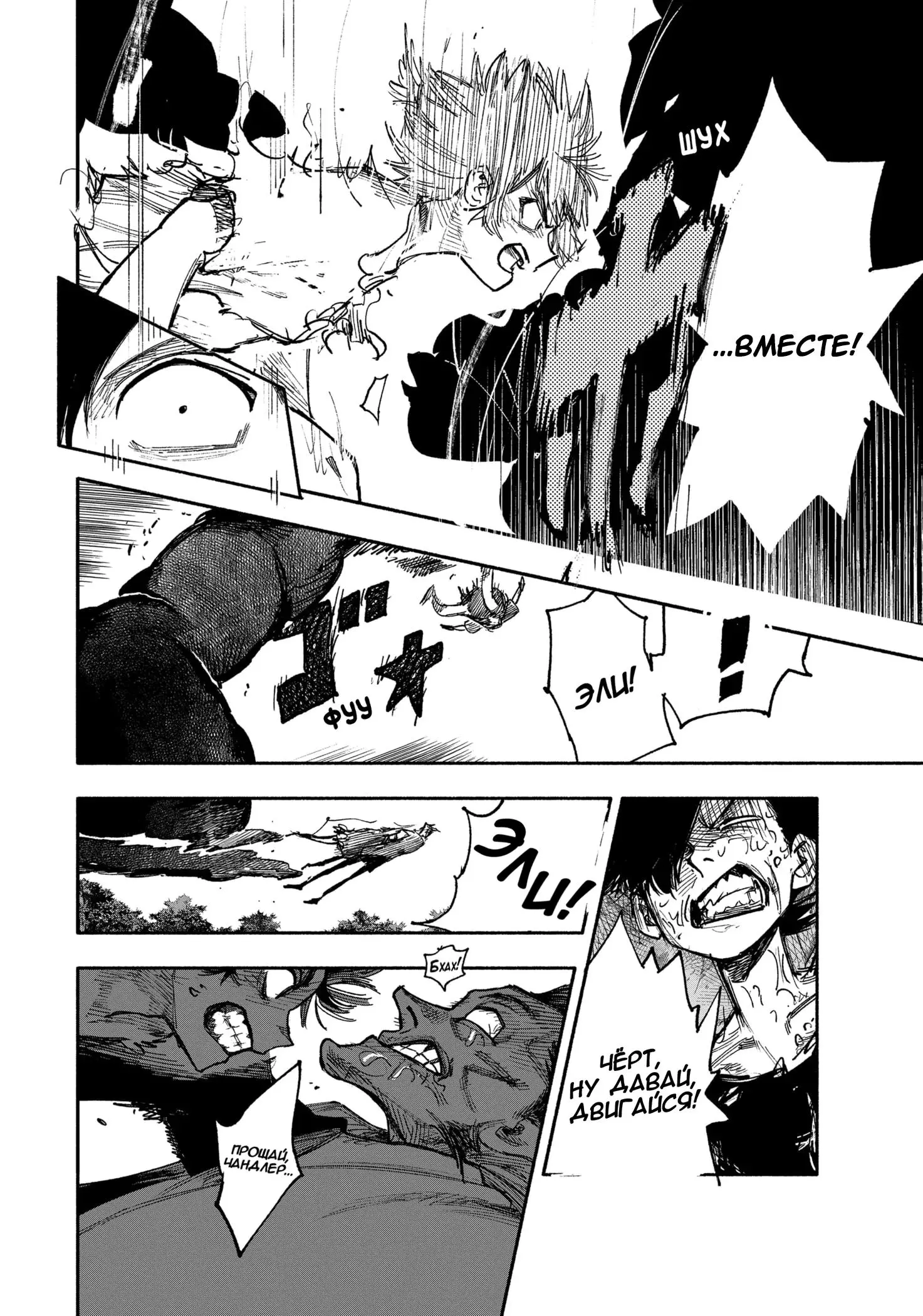 Read Superman X RU Manga Online