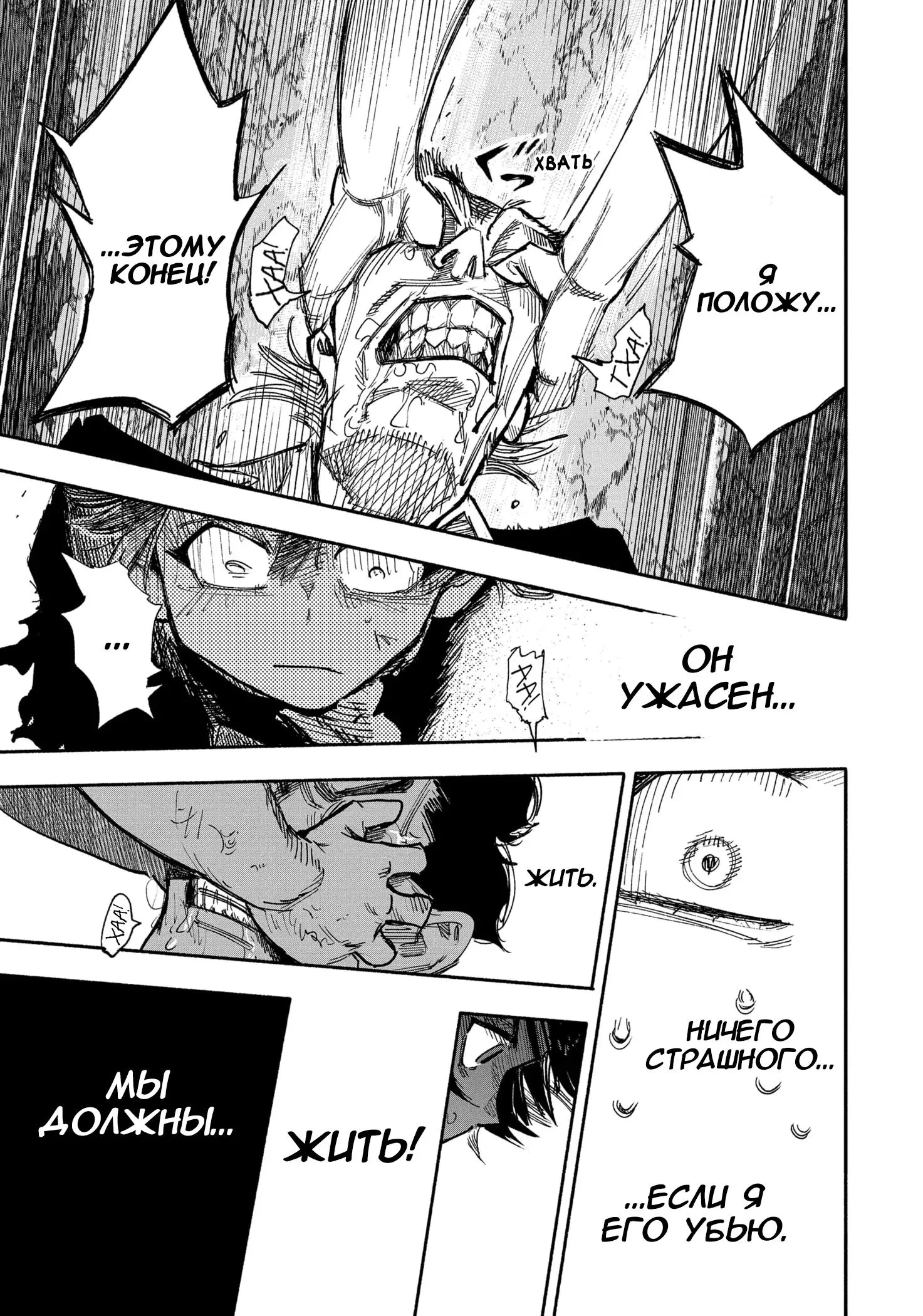 Read Superman X RU Manga Online