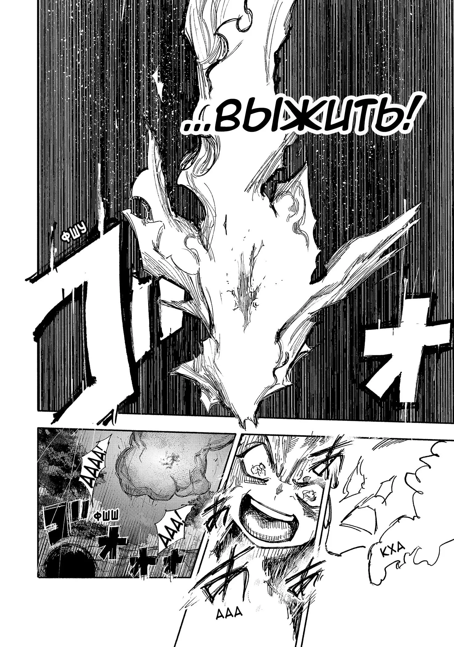 Read Superman X RU Manga Online